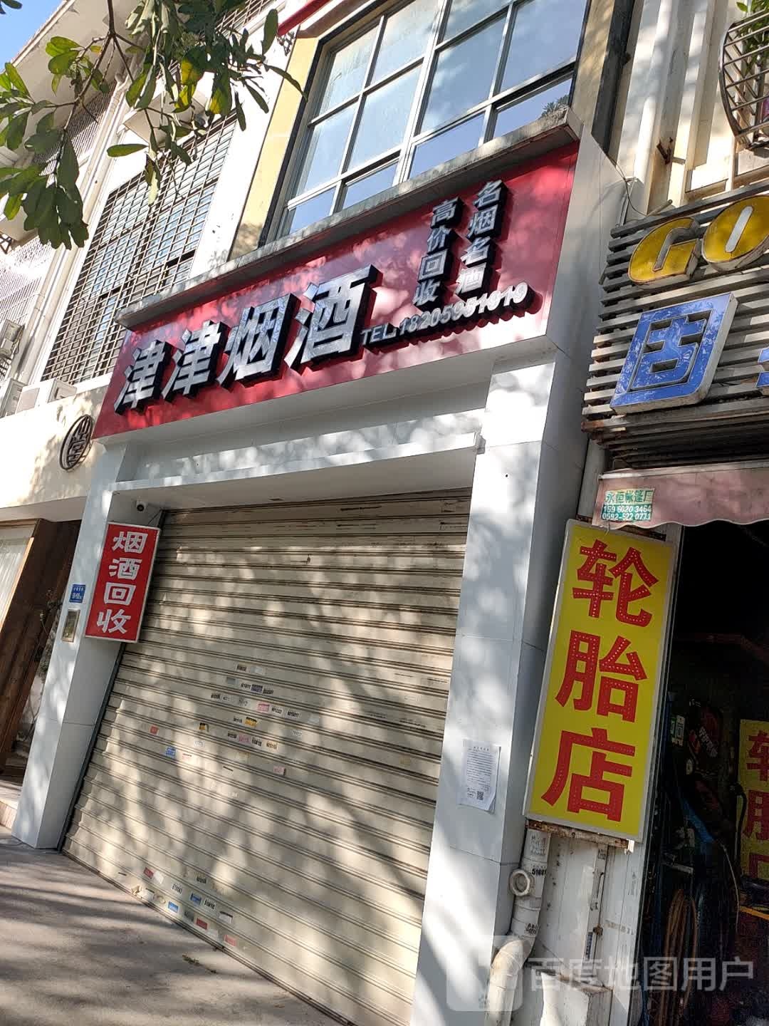 高价回收茅台威士忌