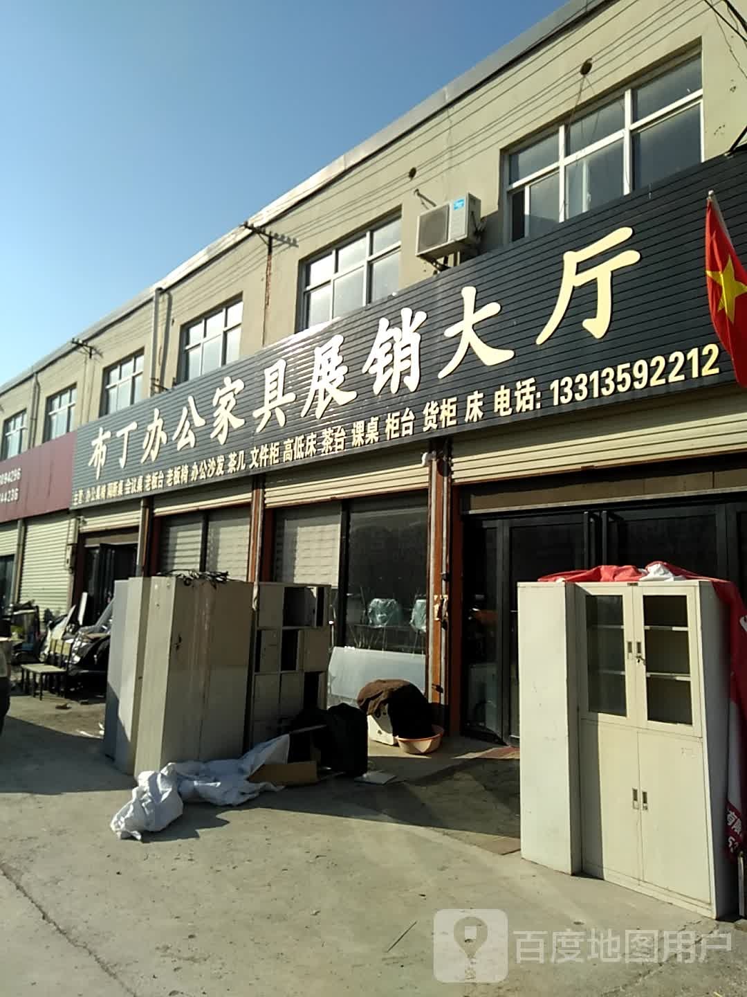 布丁办公家具展销人厅