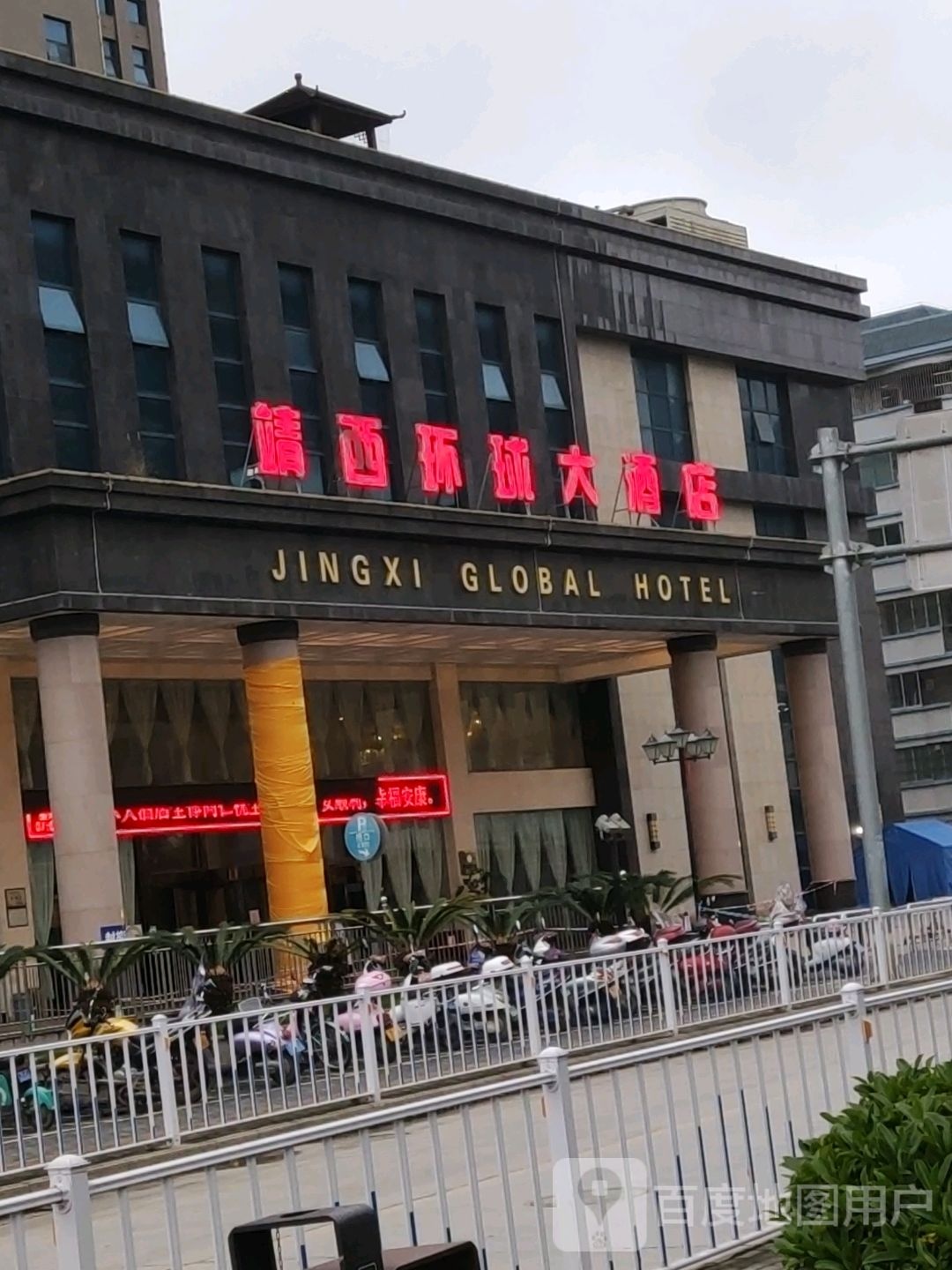 靖西环球大酒店-西餐厅