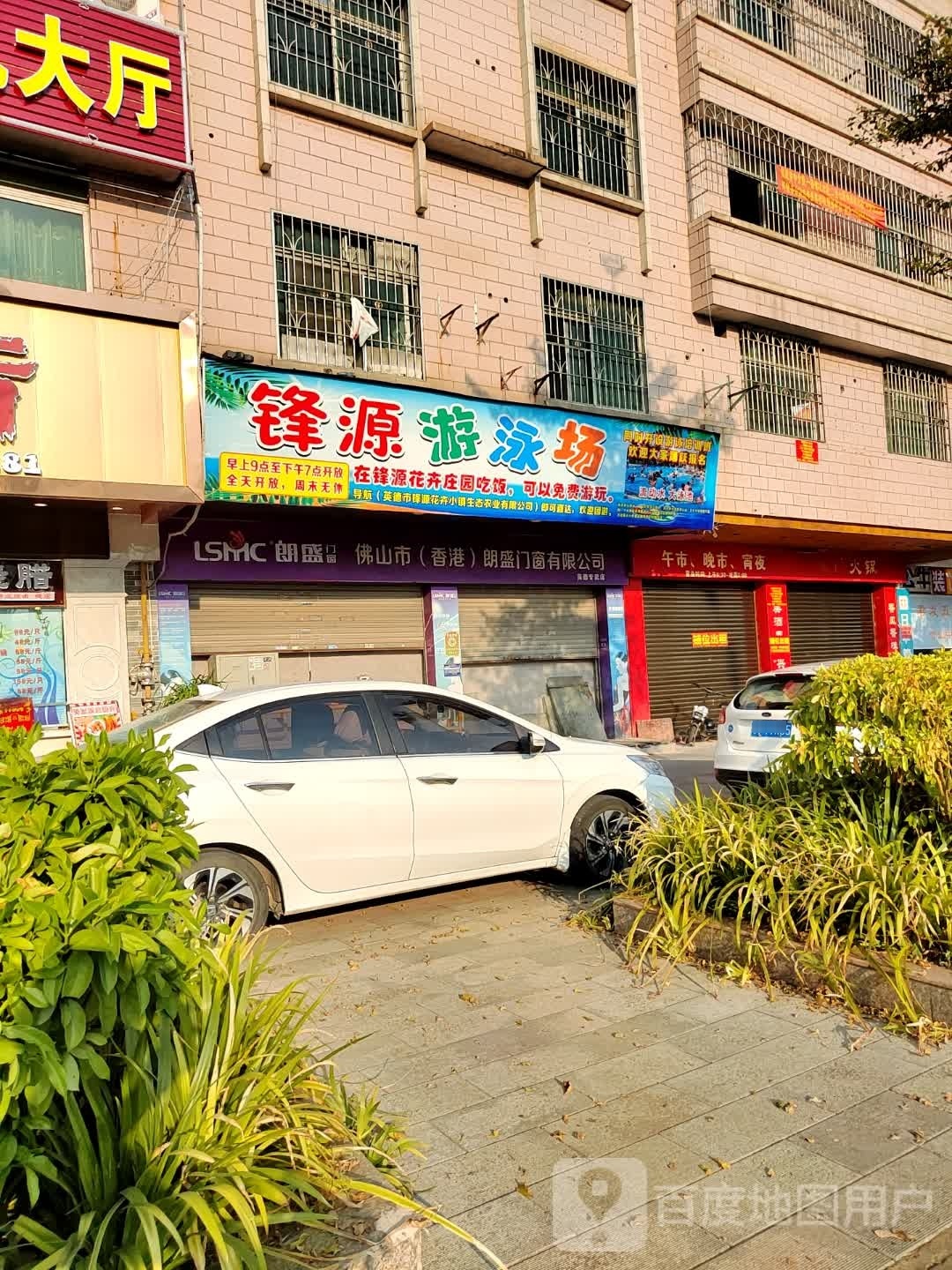锋源海游泳场