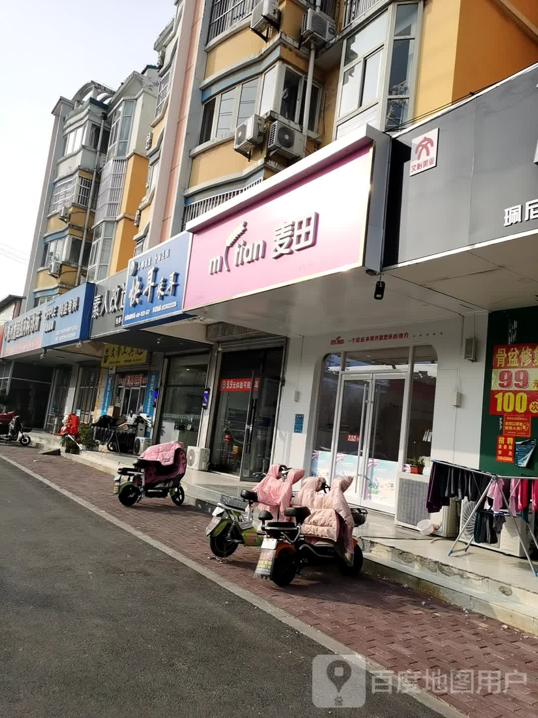 快耳采耳(解放西路店)