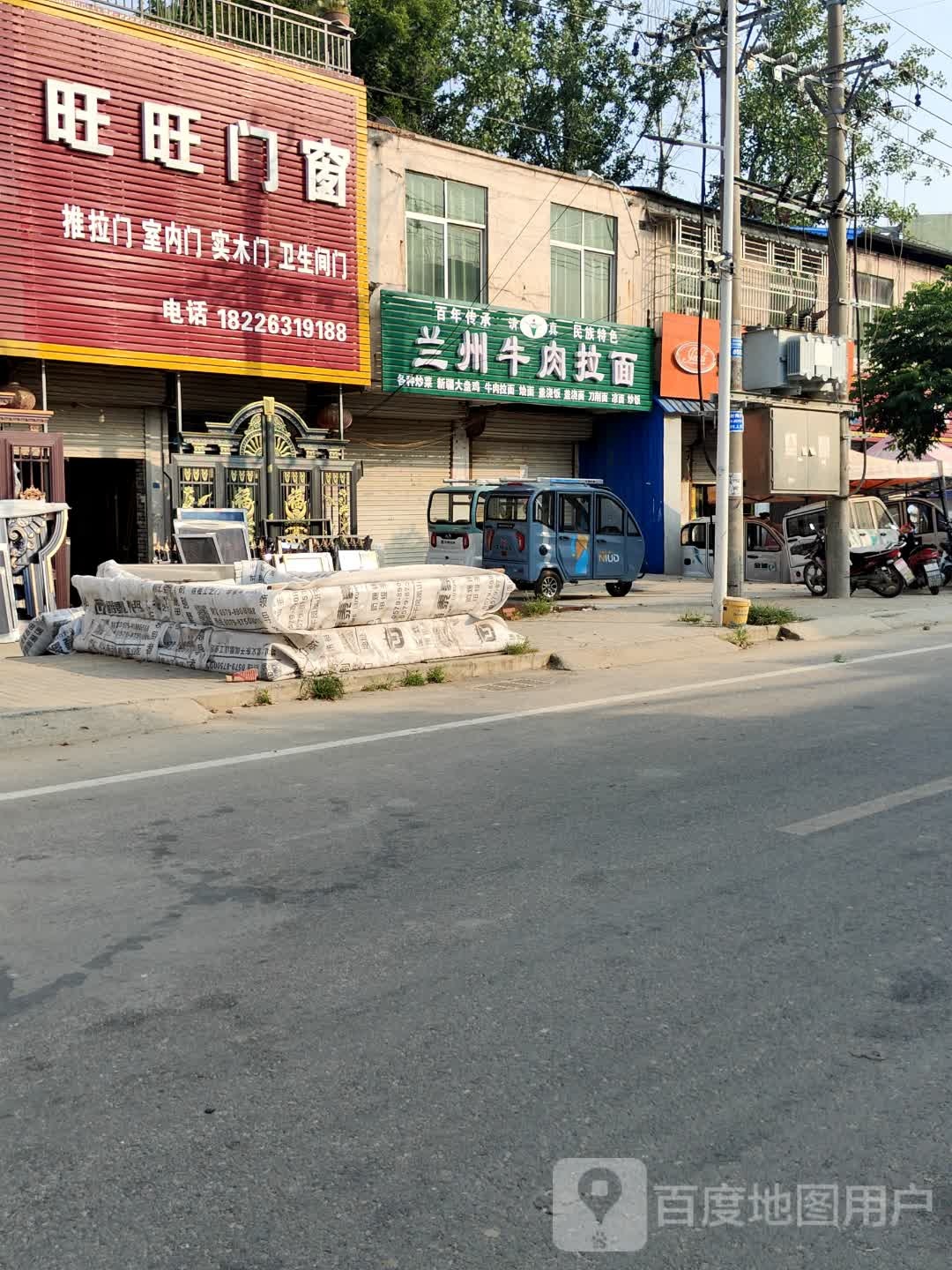 清真兰州牛肉拉面