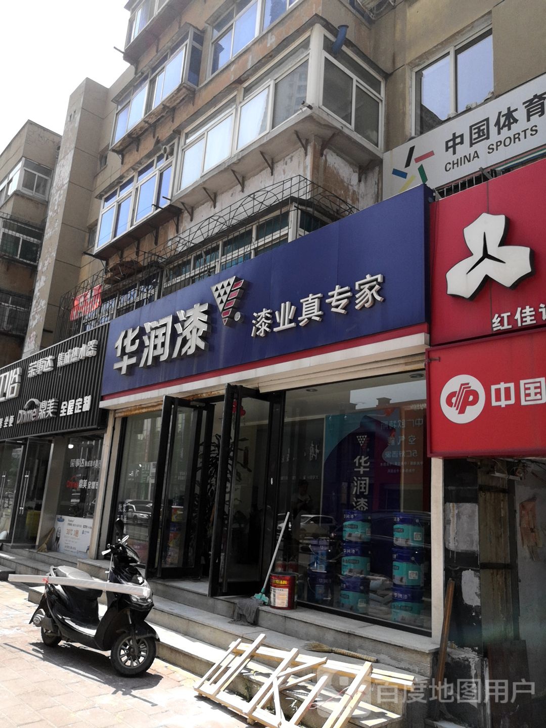荣事达集成热水器(安乐街店)