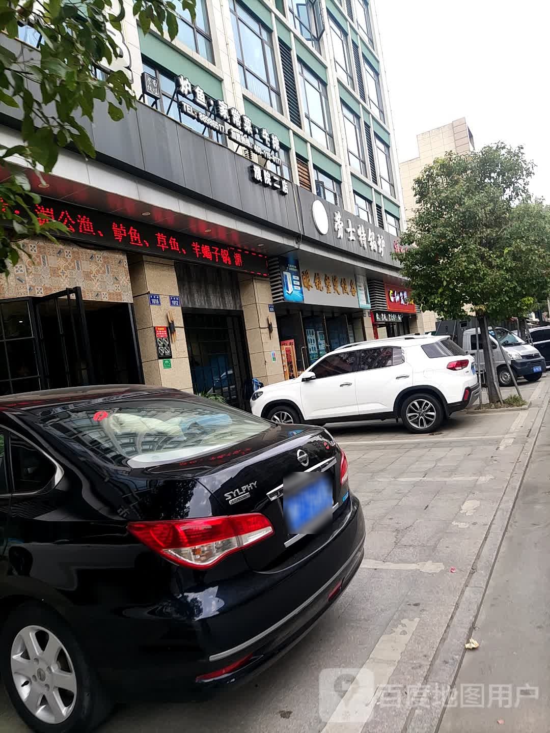 眼镜店整烫时设备