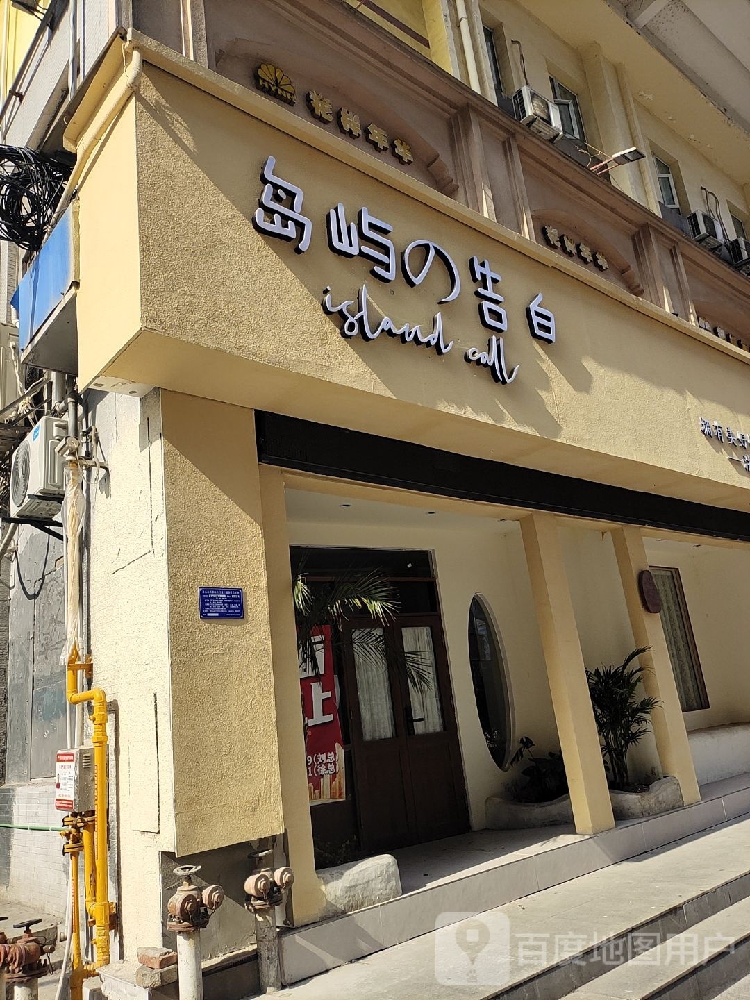 花样年华便利店(万利大厦店)