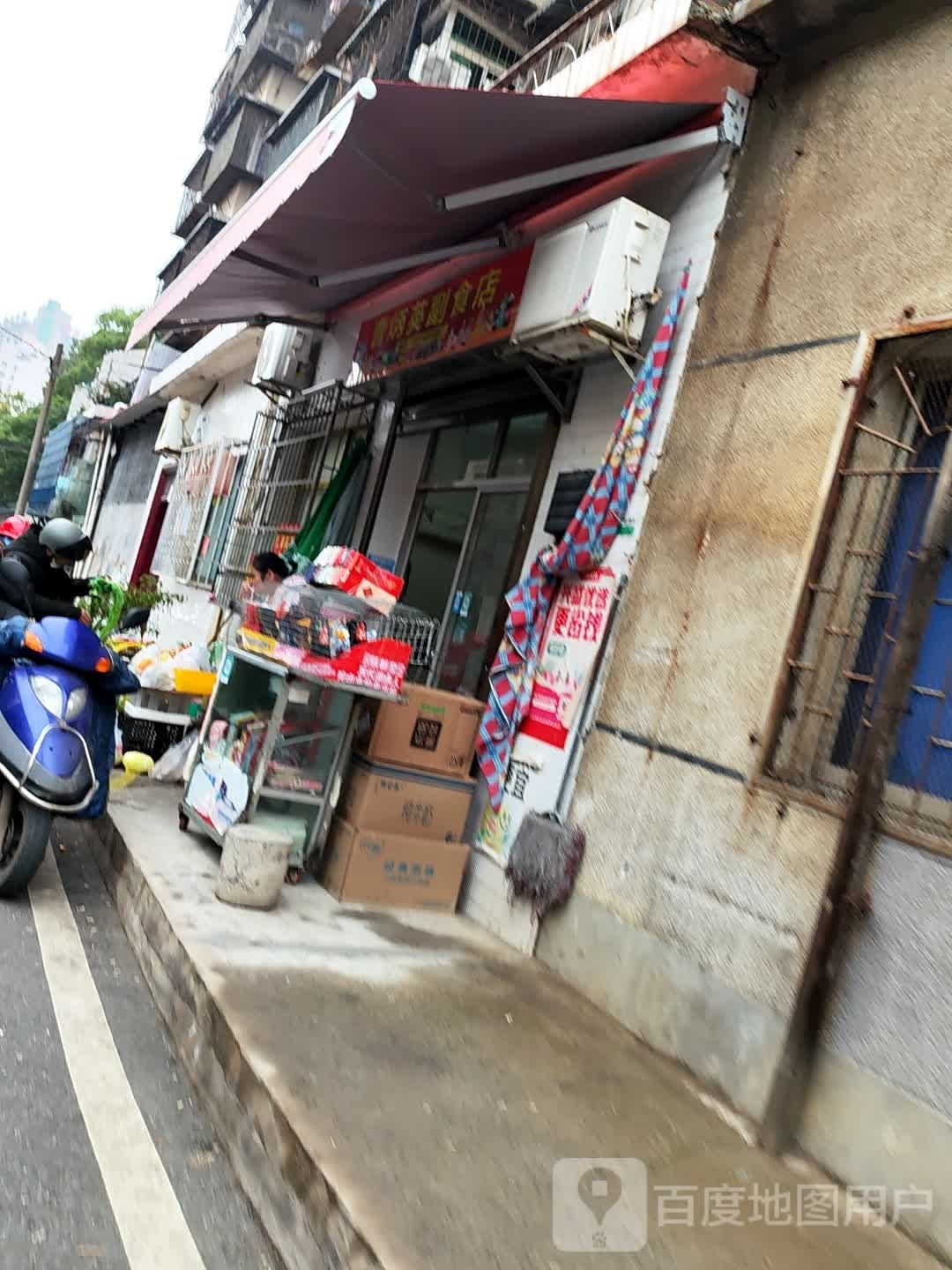 曹炳英副食店