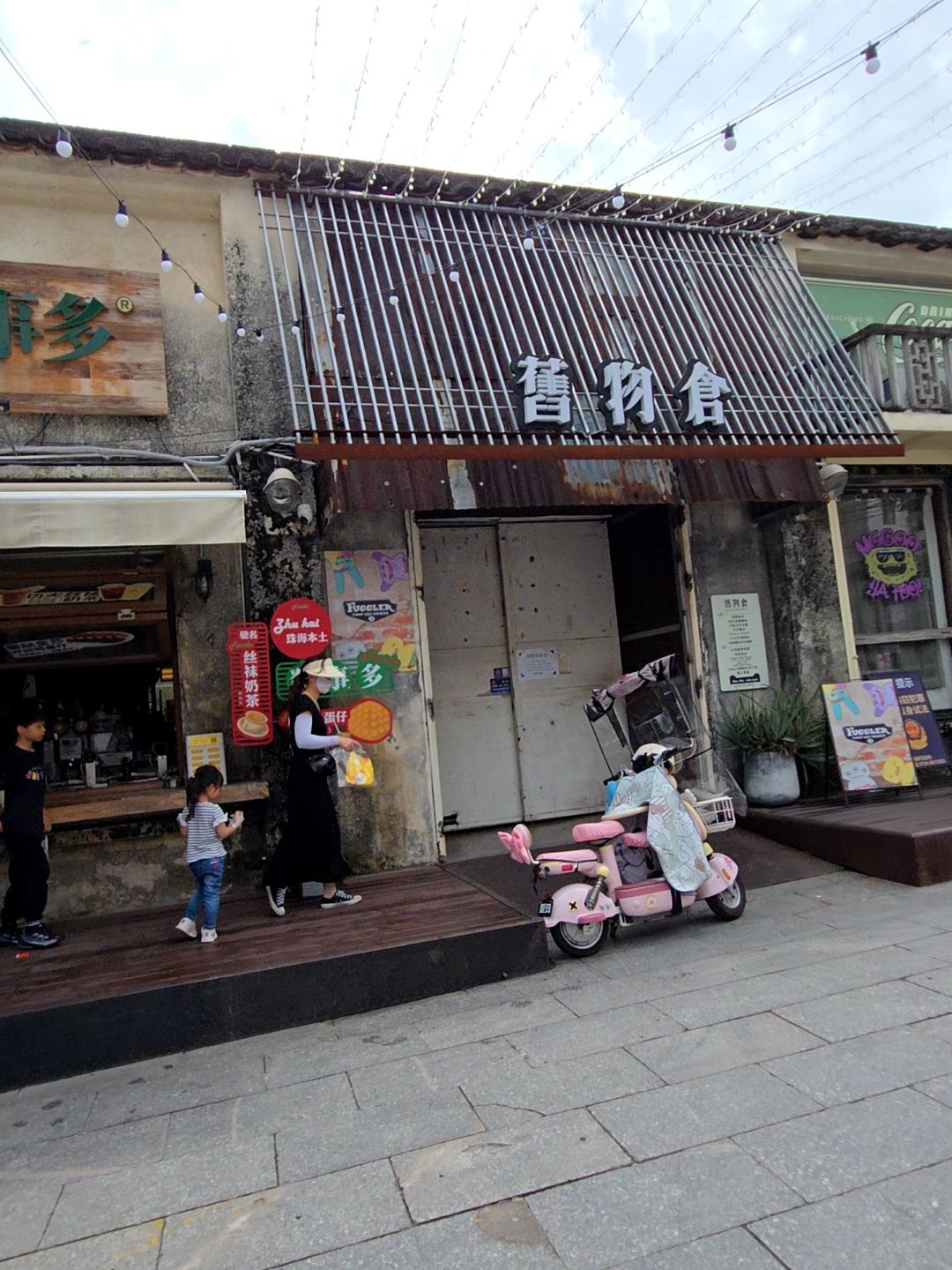 goodone旧物仓(珠海仓)