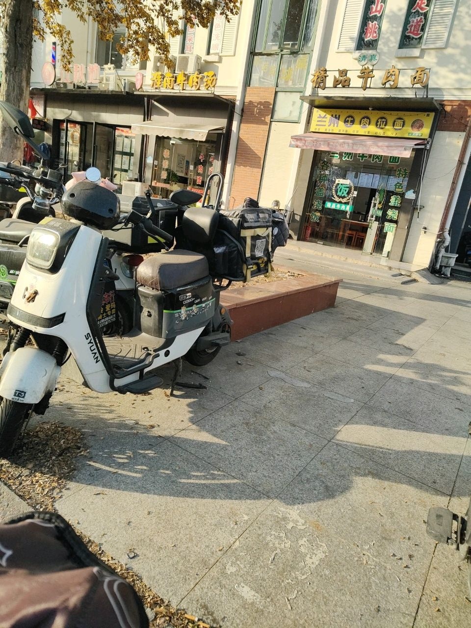 清真兰州牛肉拉面