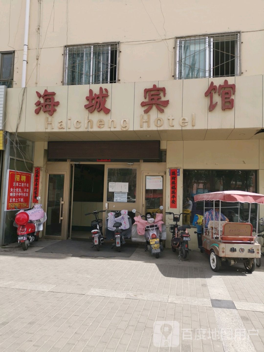 海鲜宾馆(河口西路店)