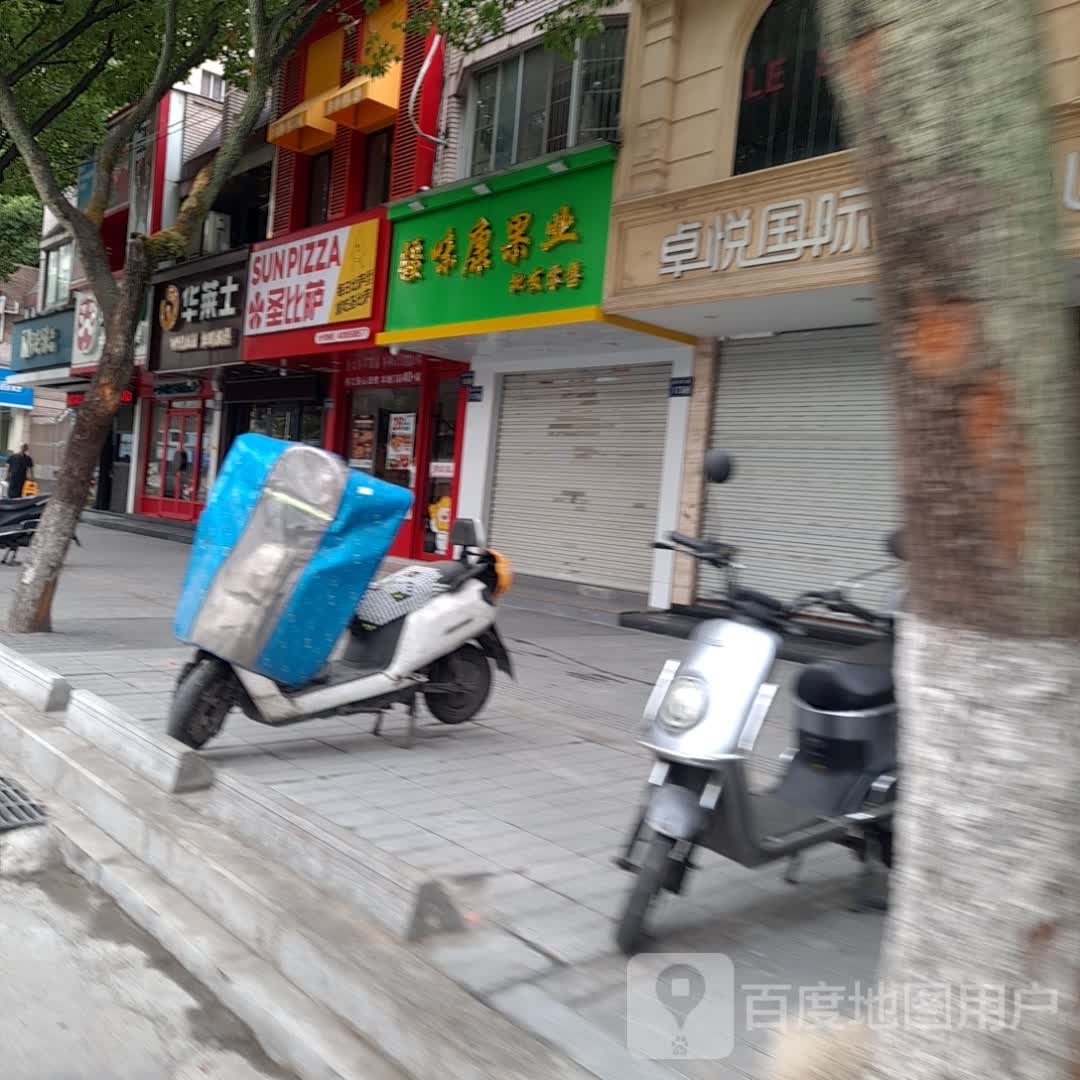 圣比萨(温迪路店)