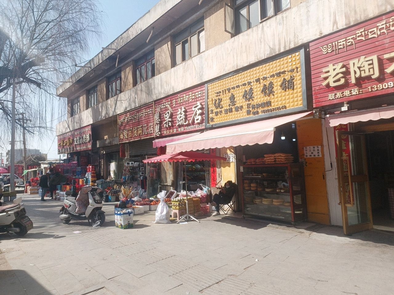 文发小卖部
