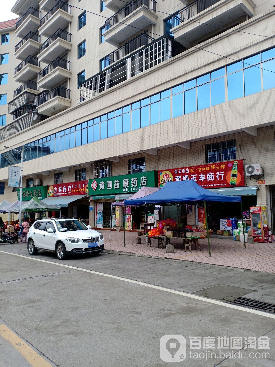 张济生药店