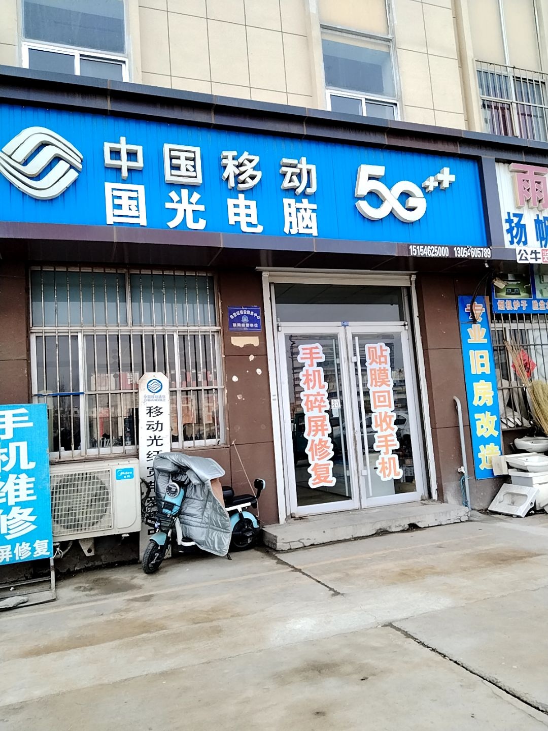 国光电脑(北二路店)