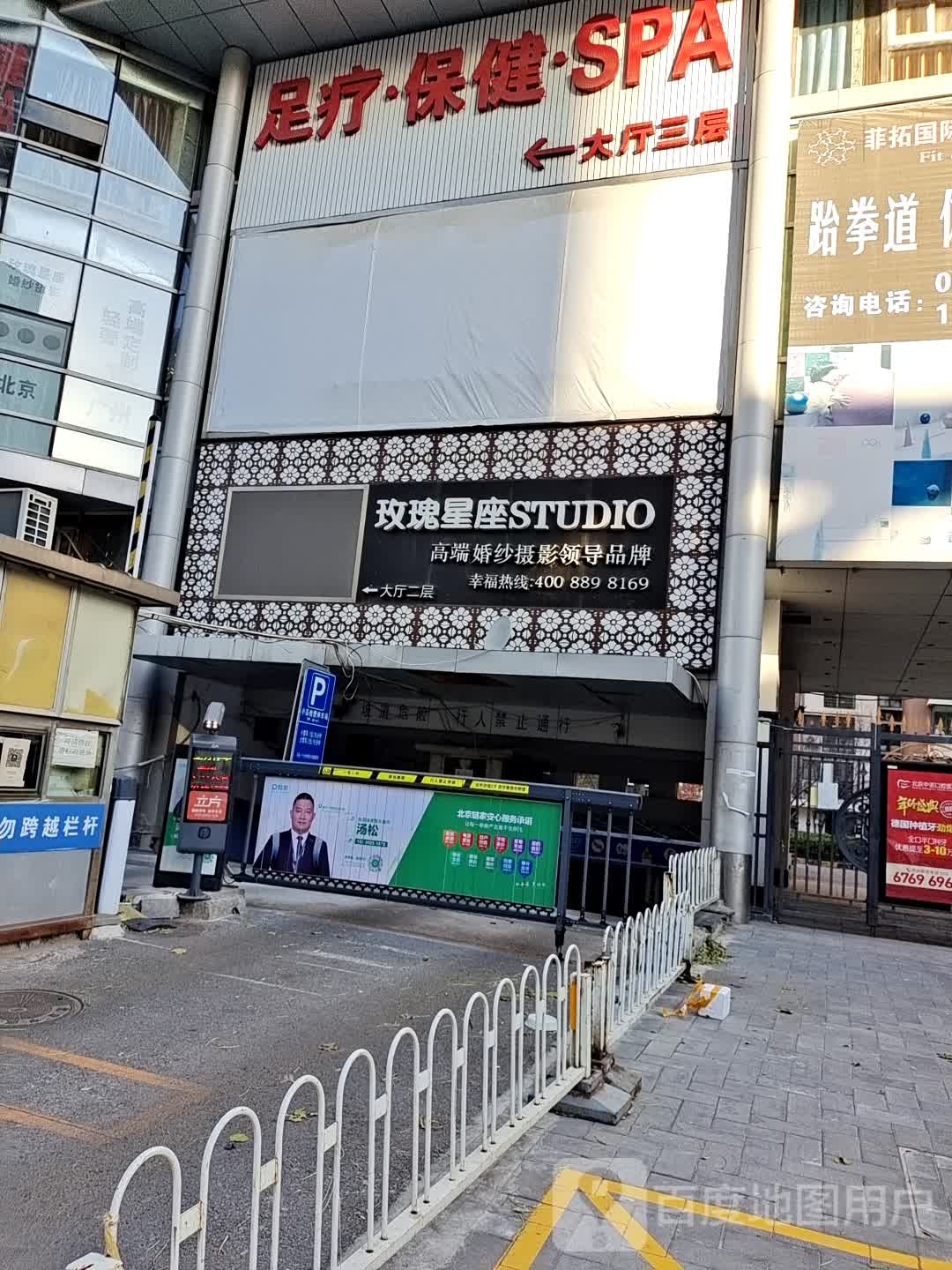 足疗保康SPA