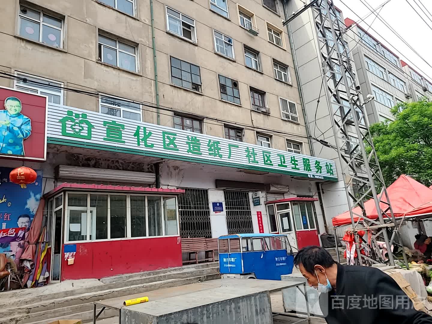 张家口市宣化区跃进街新星东区建材城东北侧约130米