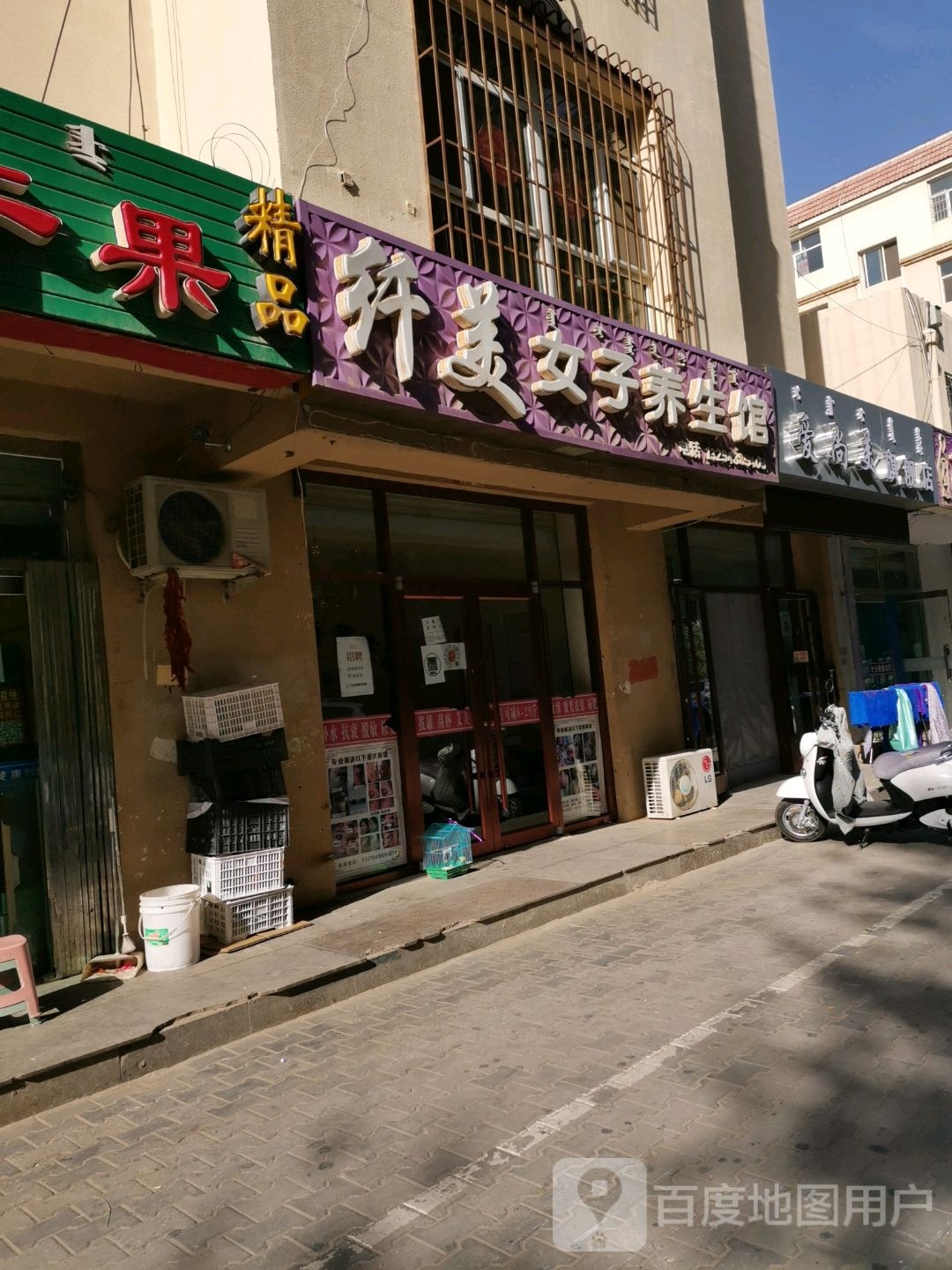 爱尚美烫染店