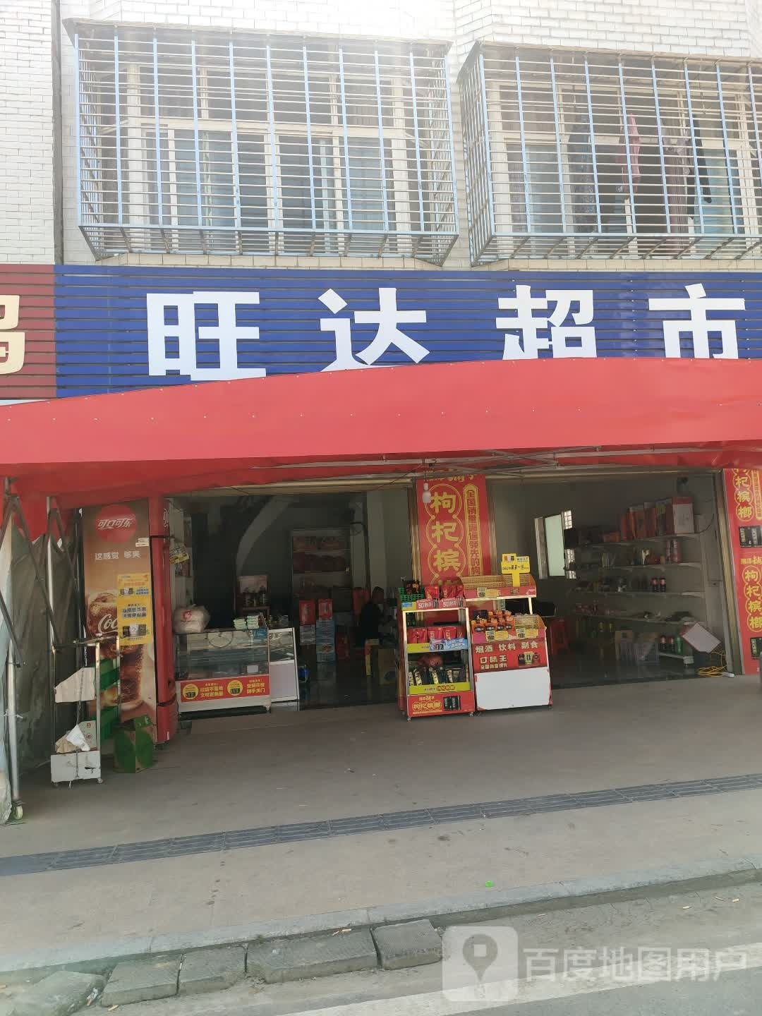 望达超市(G240店)