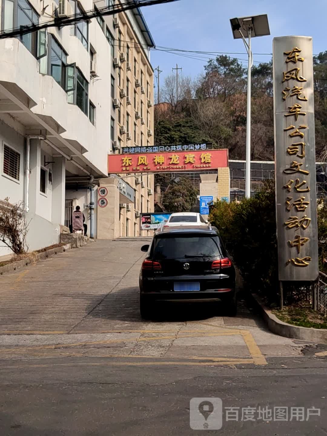 东风商用车有限公司-文化活动中心