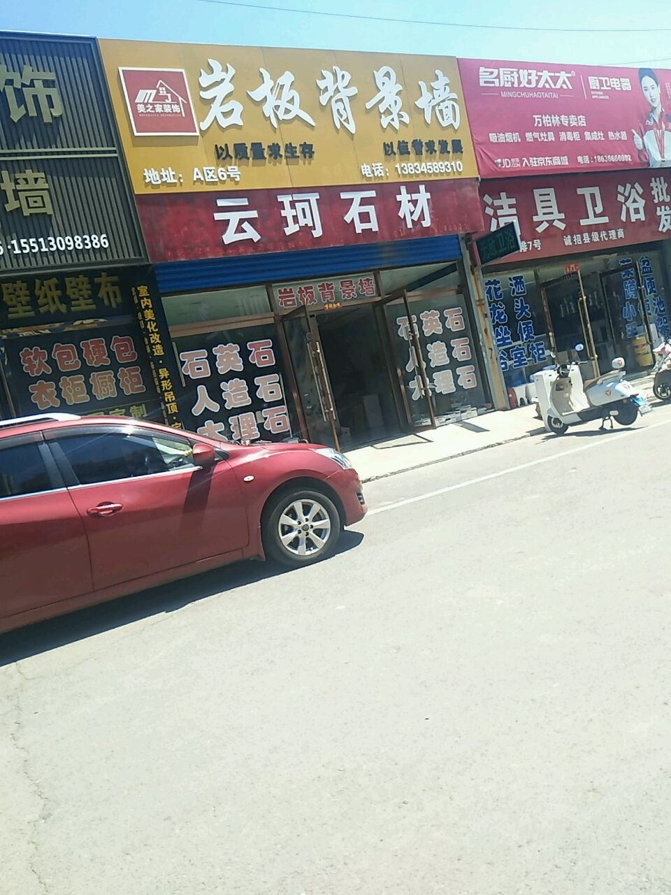 洁具卫浴批发(万柏林装饰城店)