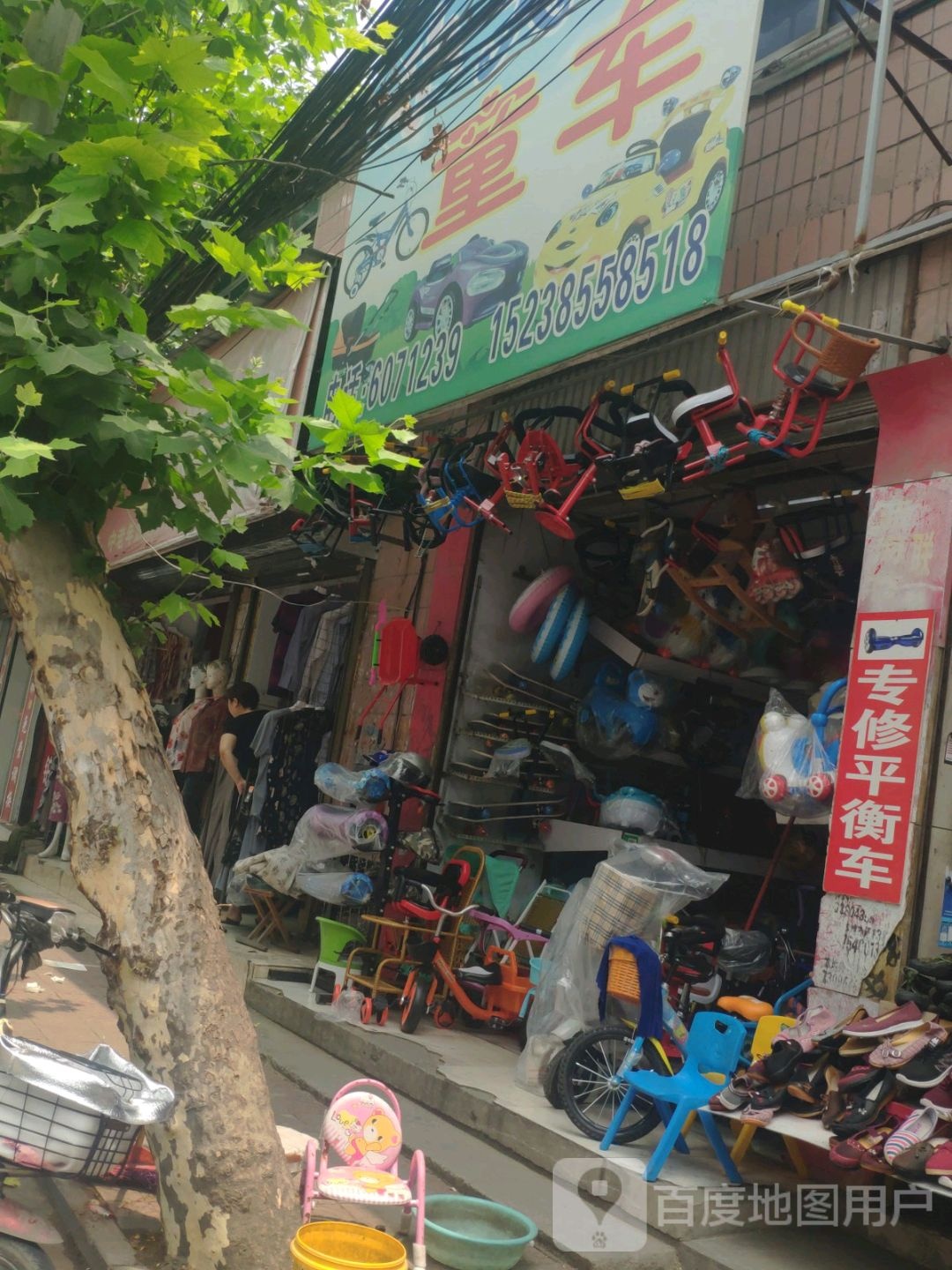 永城市小阿龙童车(解放路店)