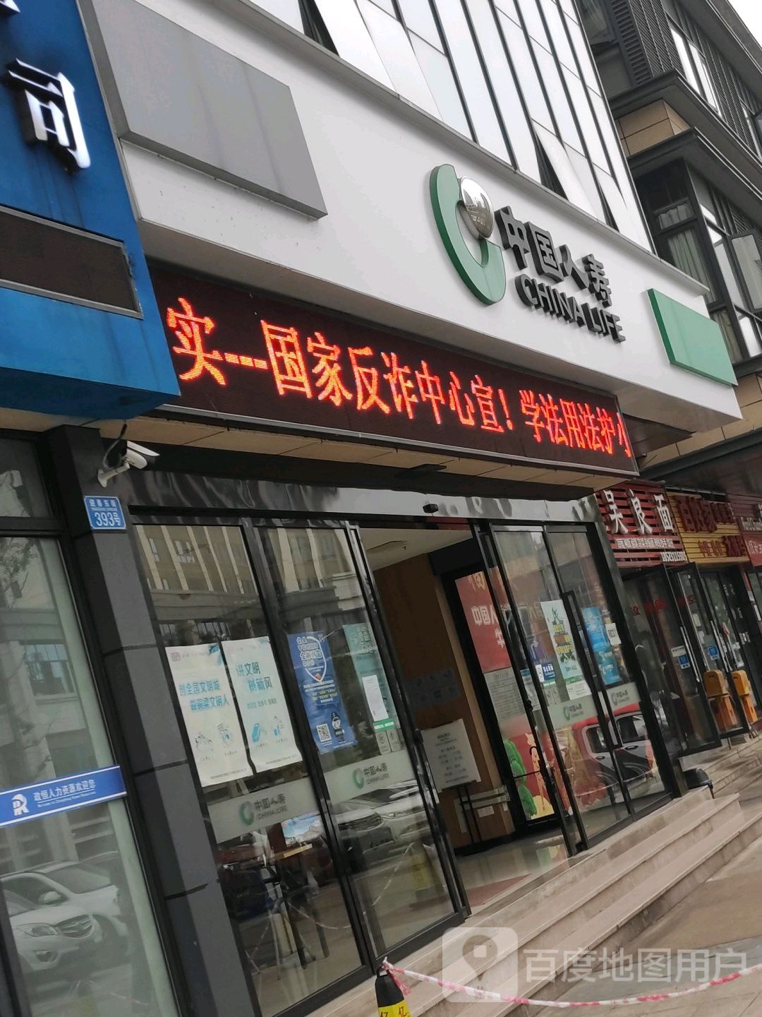 中国人寿保险股份有限公司重庆市铜梁区支公司(迎春东街店)