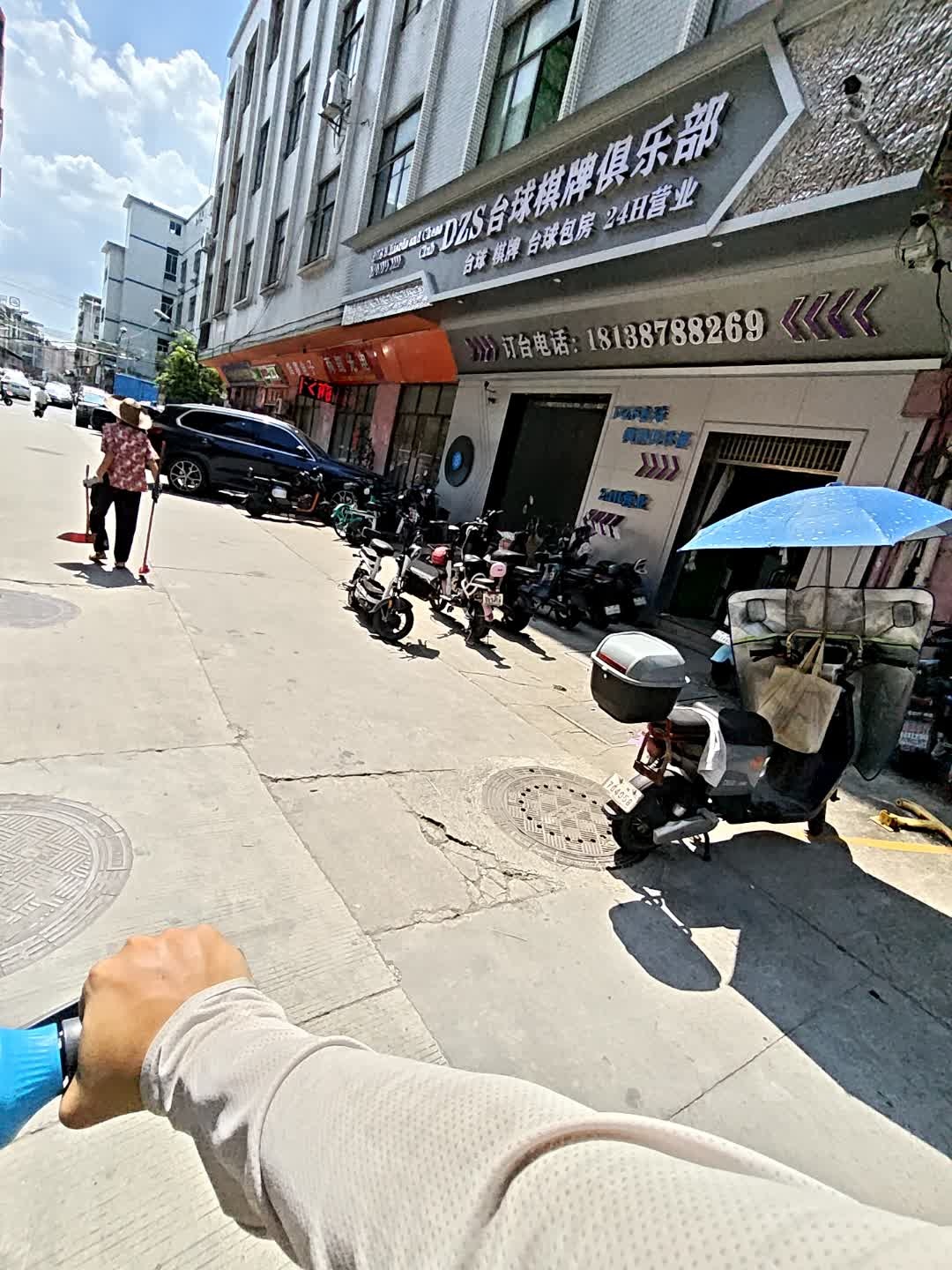 DZS台球棋牌俱乐部