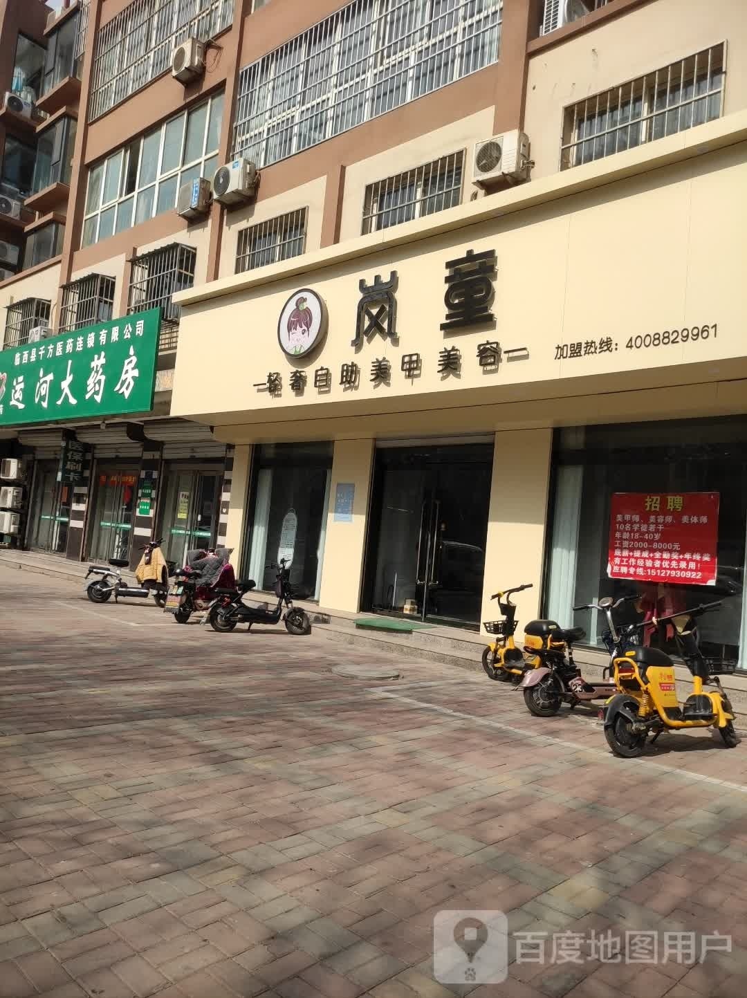 溪颜美甲美容店(盛世名门店)