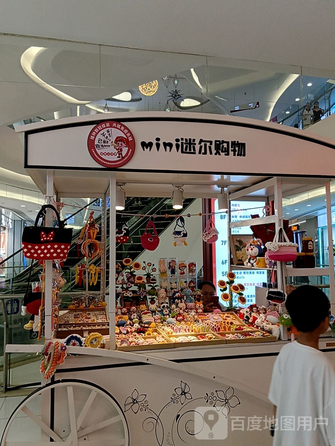 迷尔购物(和安宁春城店)