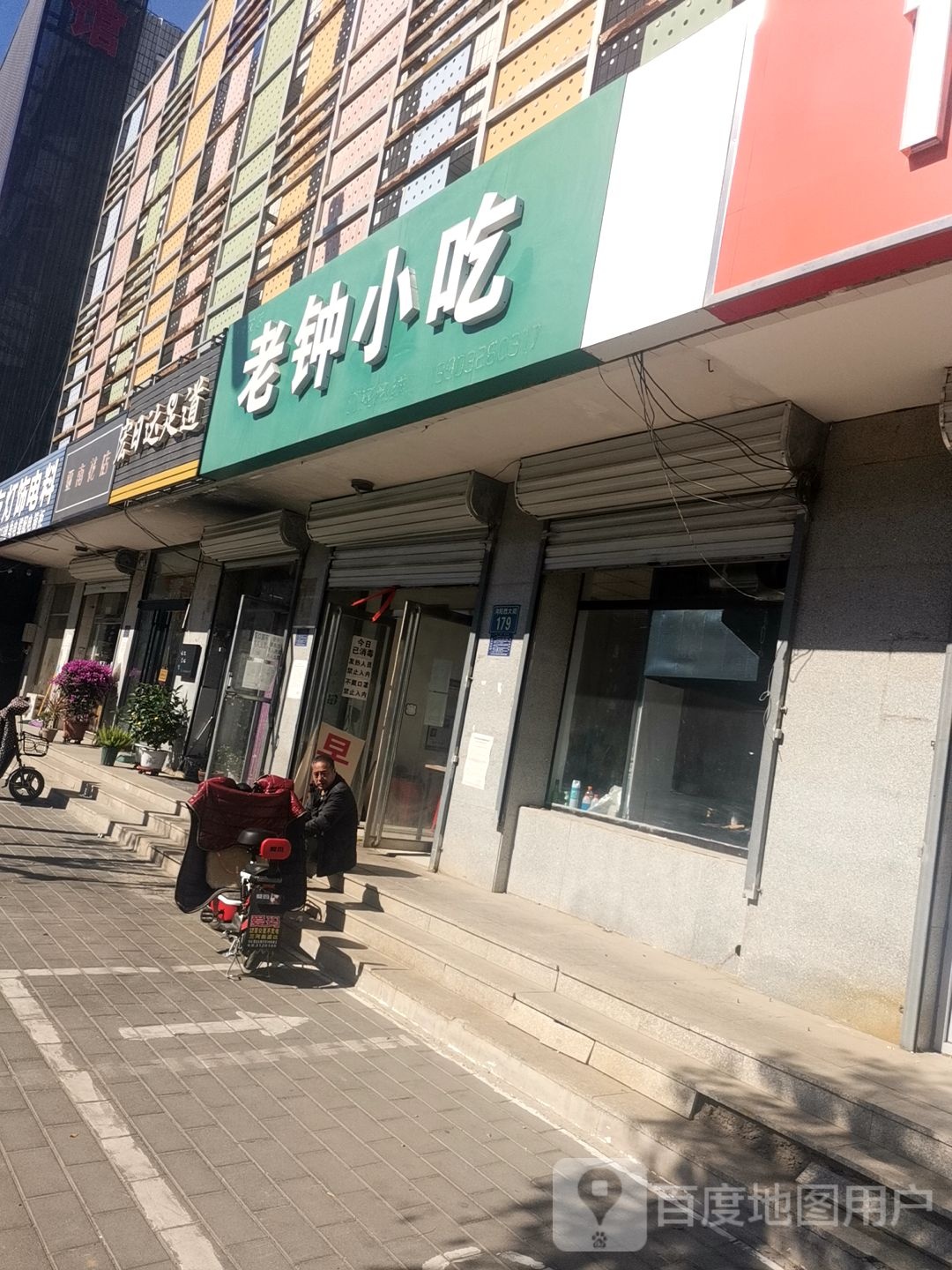 宏日达足疗