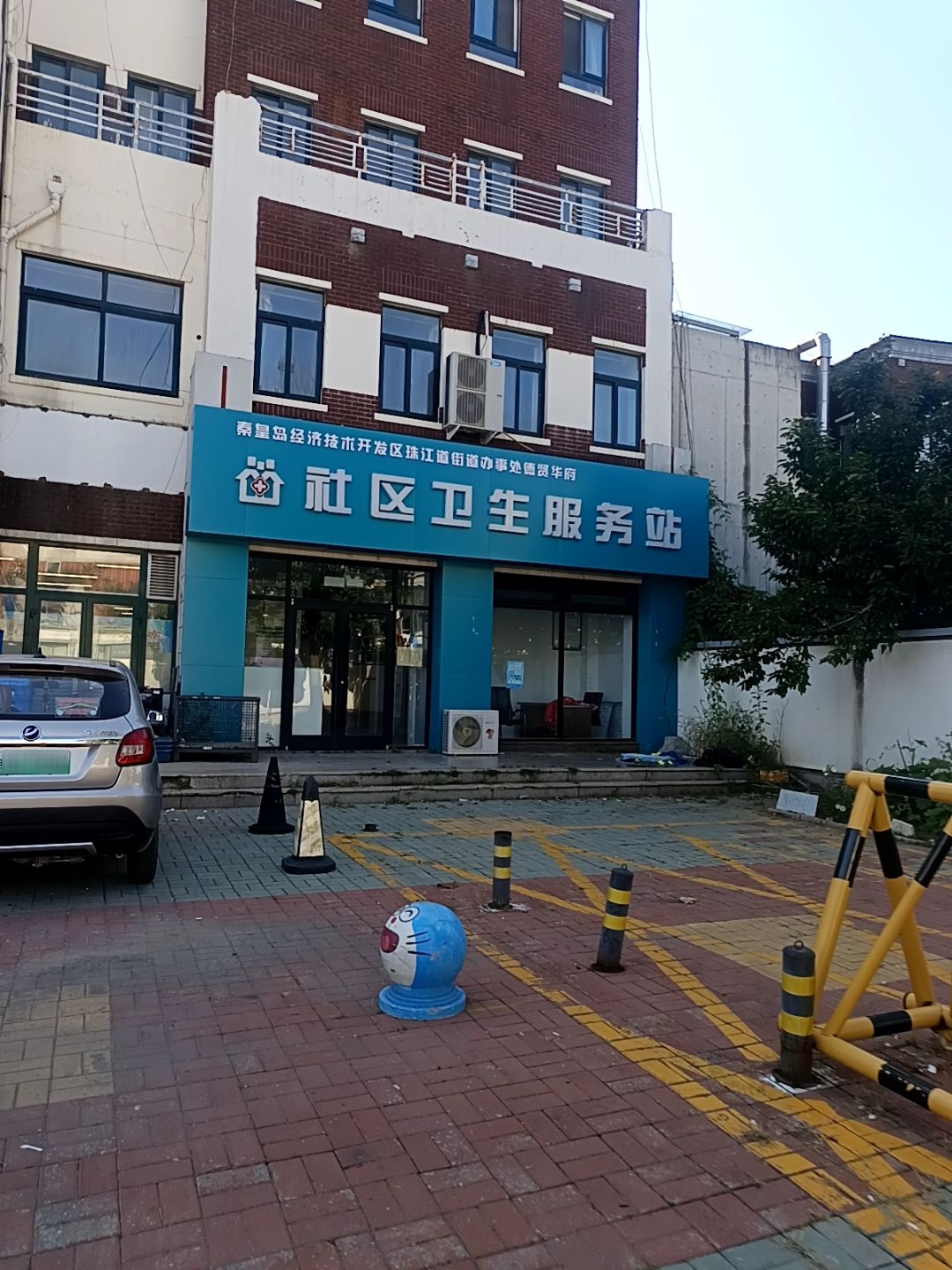 社区卫生服务站