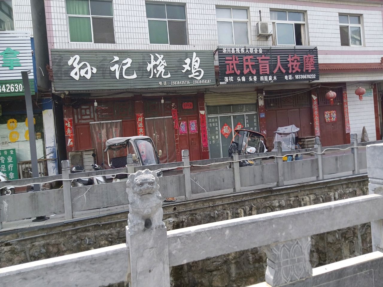 武氏盲人保健按摩中心(丹阳路)