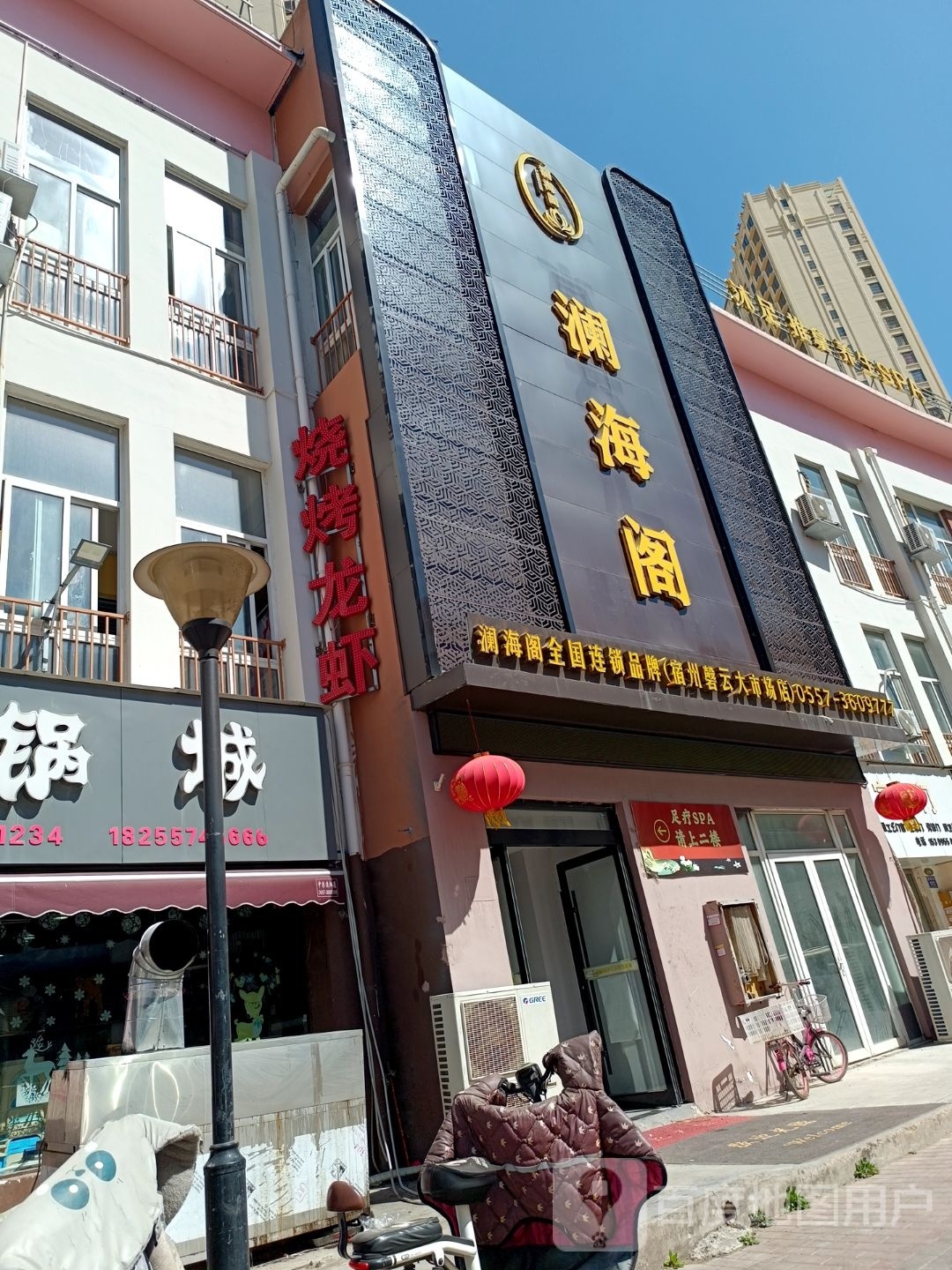 澜海阁(磬云大市场店)