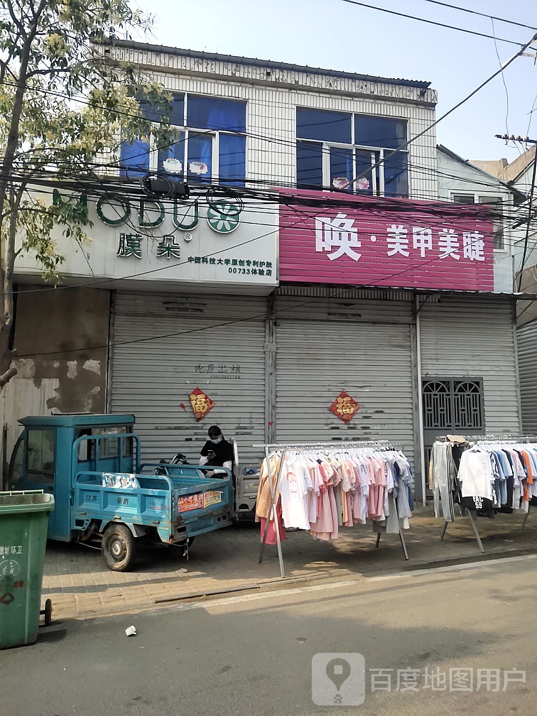 唤美甲美甲(东寨外街店)