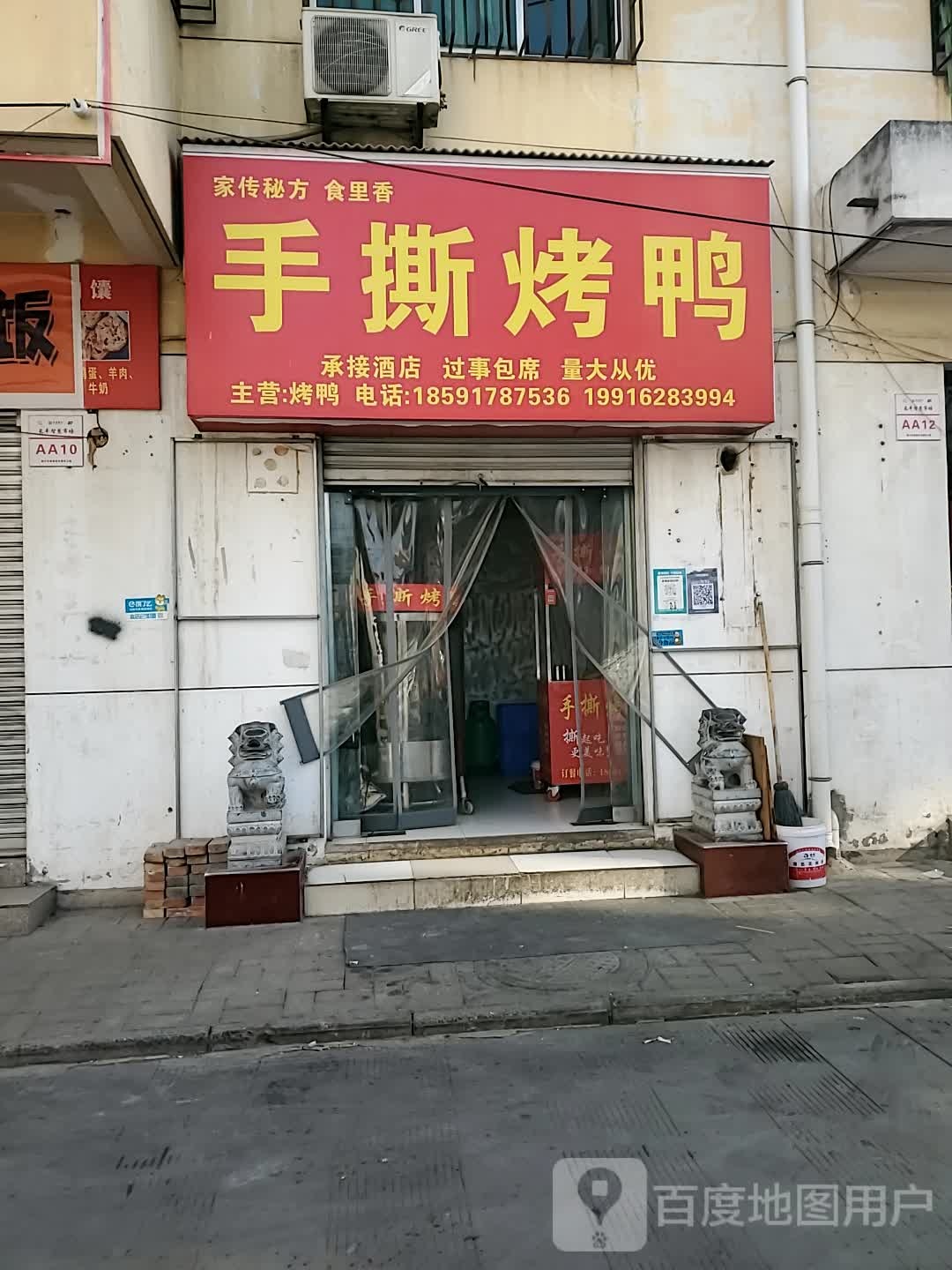 食里香手撕烤鸭(长丰市场店)
