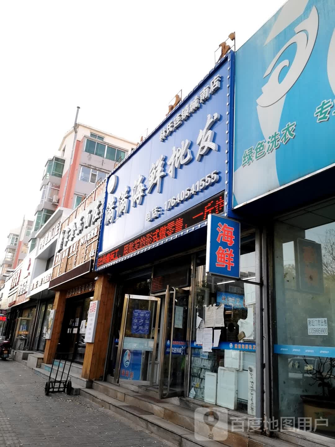 满满海鲜批fa
