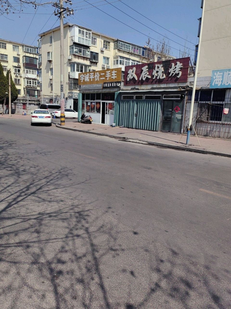 宇诚平价二手车