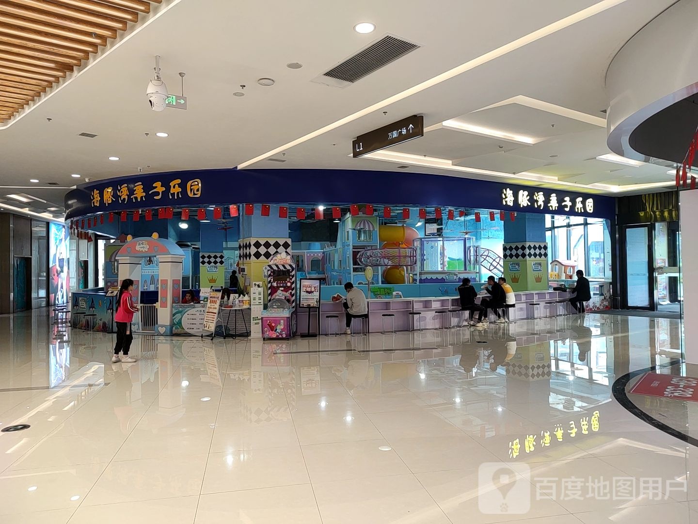 海豚湾亲子乐园(静安荟奥莱公园店)