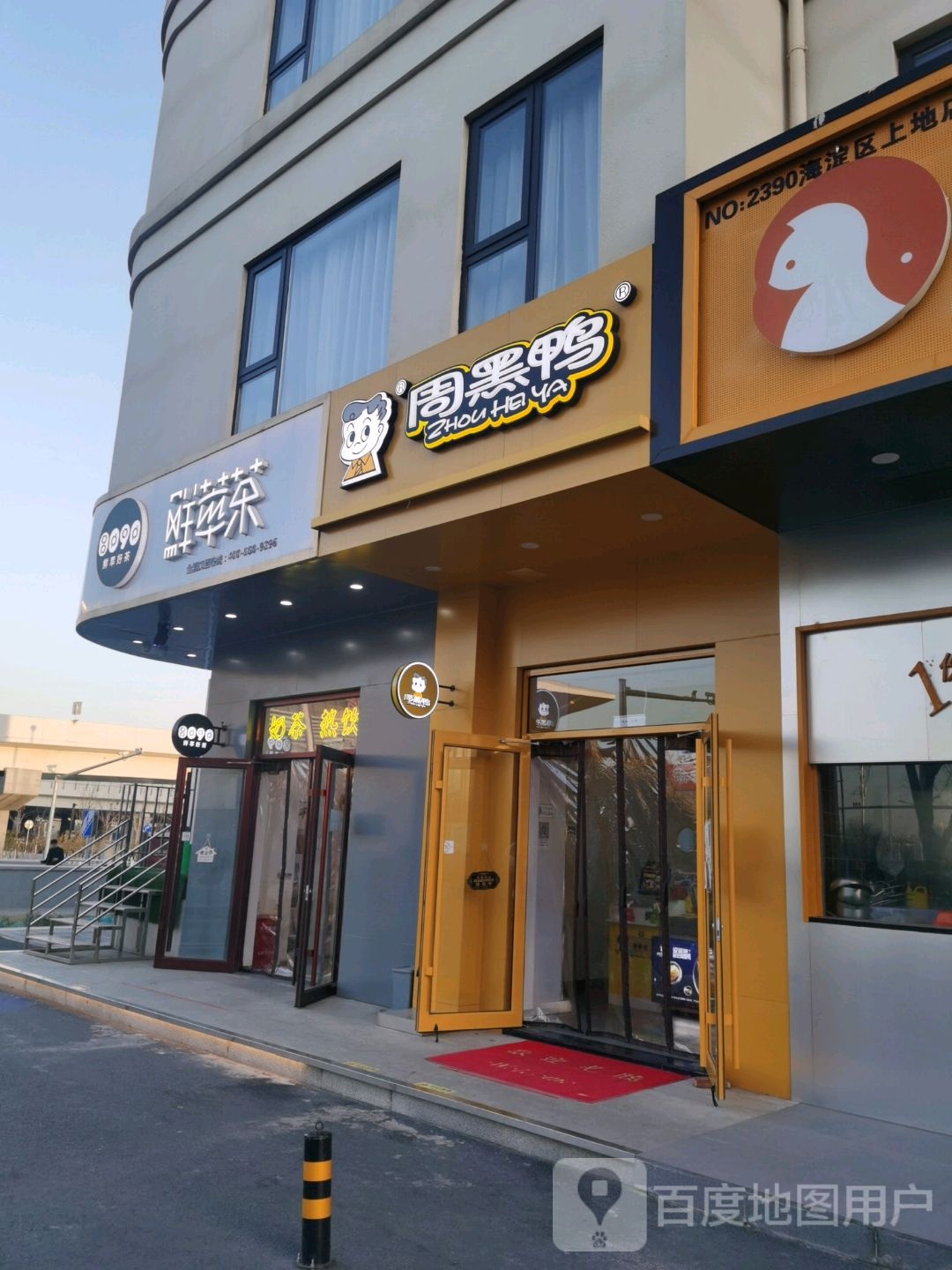 奶茶店(上地东路店)