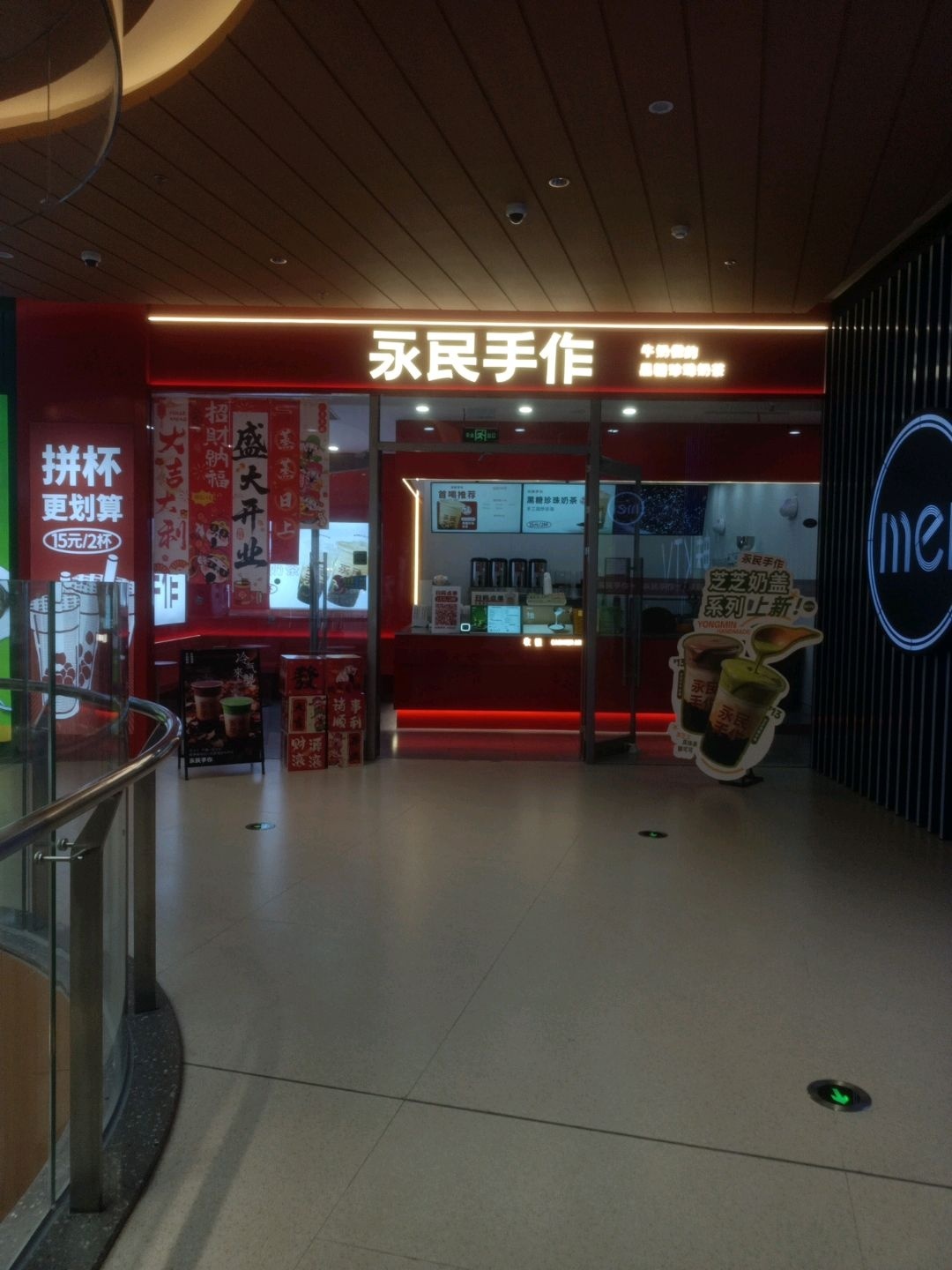 永民手作(SM厦门海沧城市广场店)