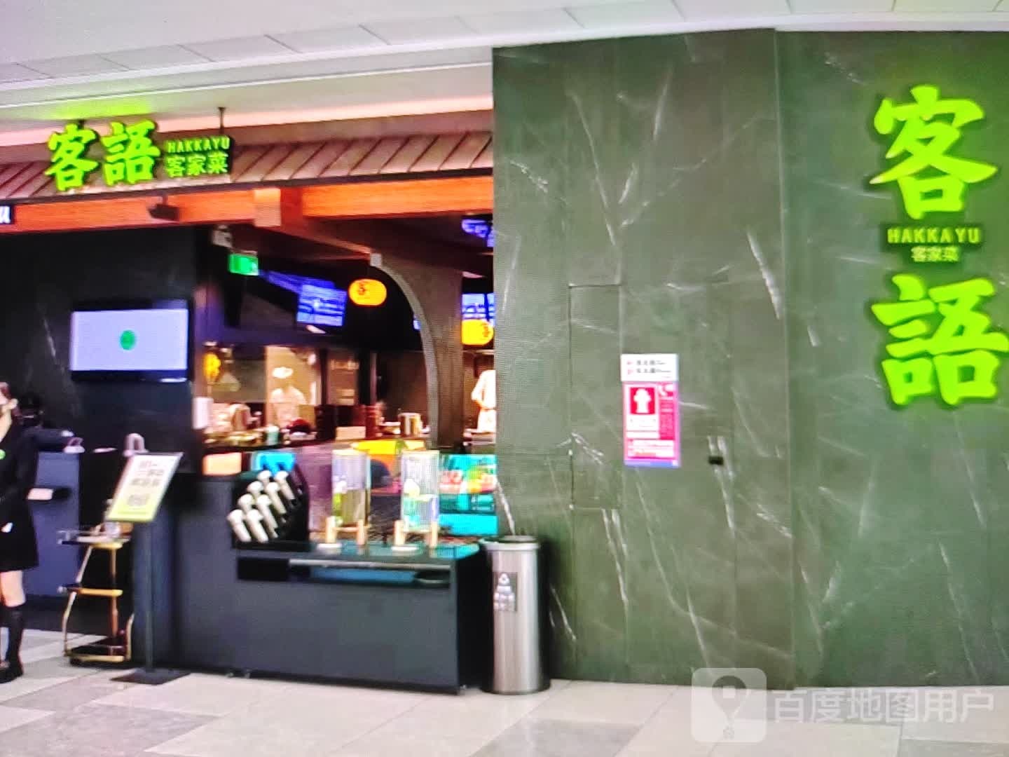 课语(富达购物广场店)