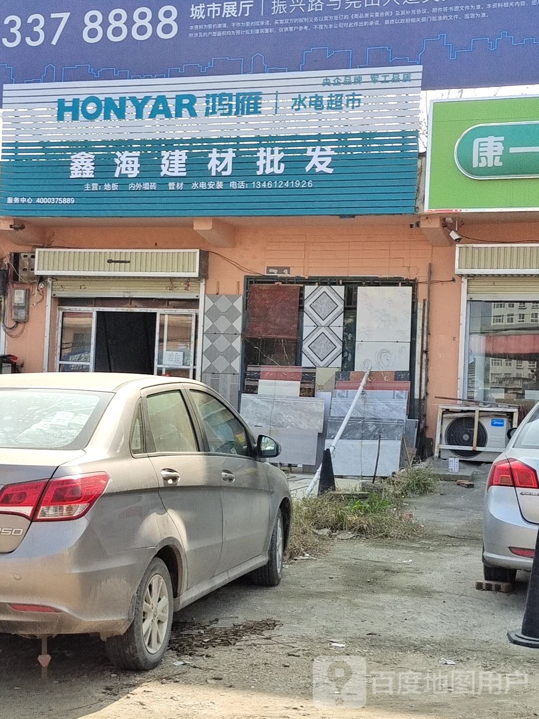 鑫海陶瓷批发