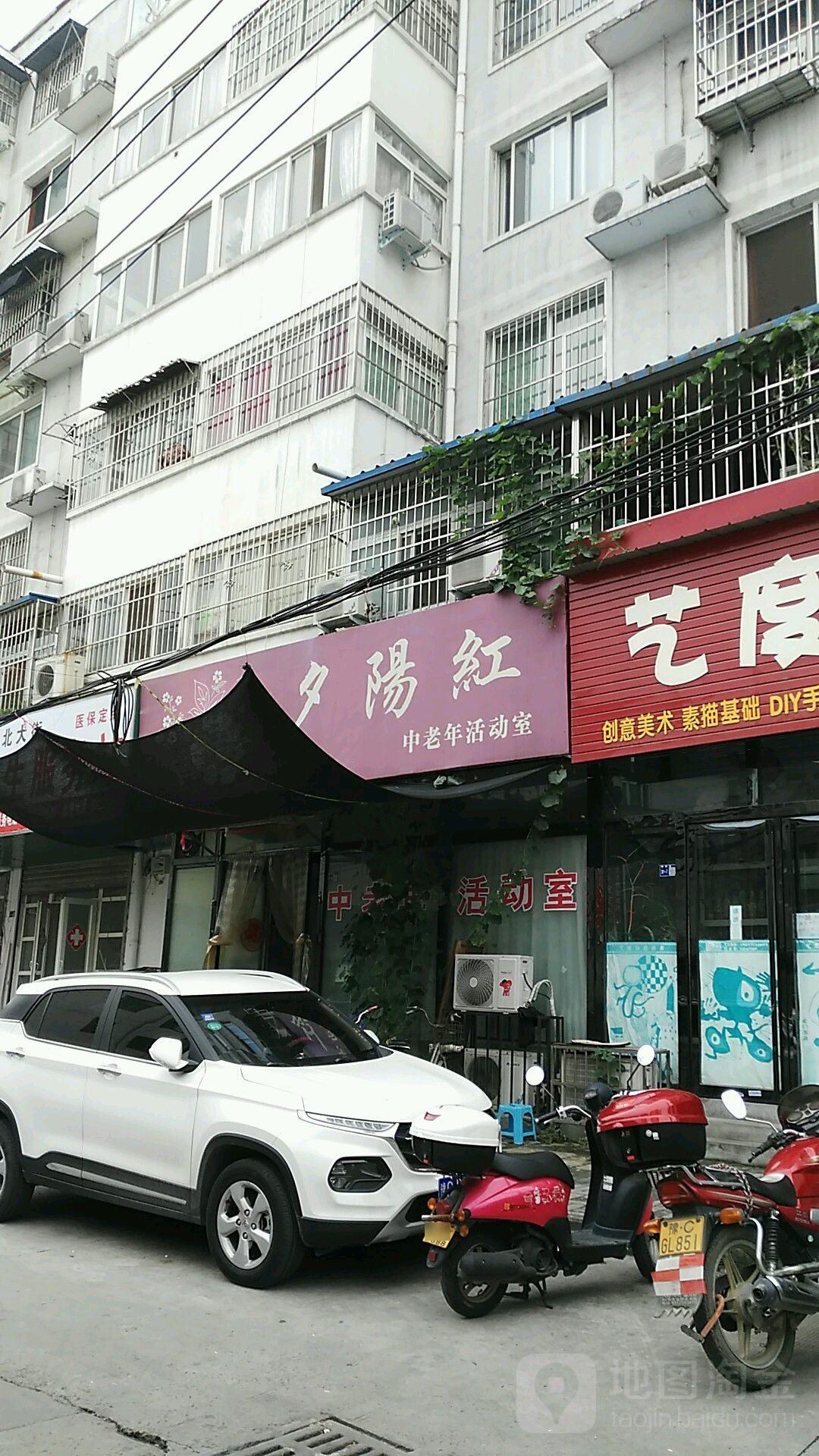 夕阳红中老年活动室(老城店)