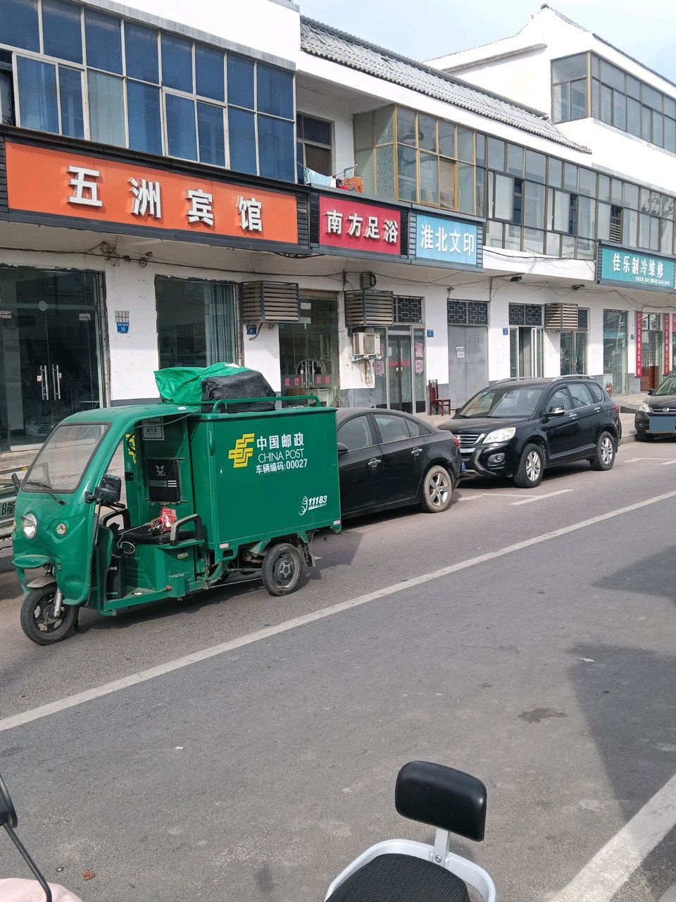 南方足浴