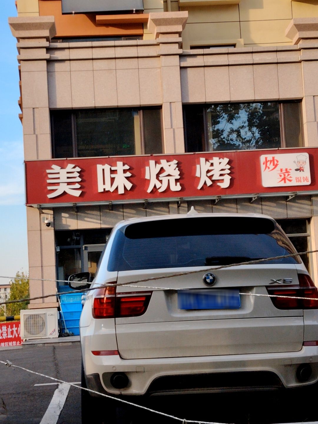 美味烧烤