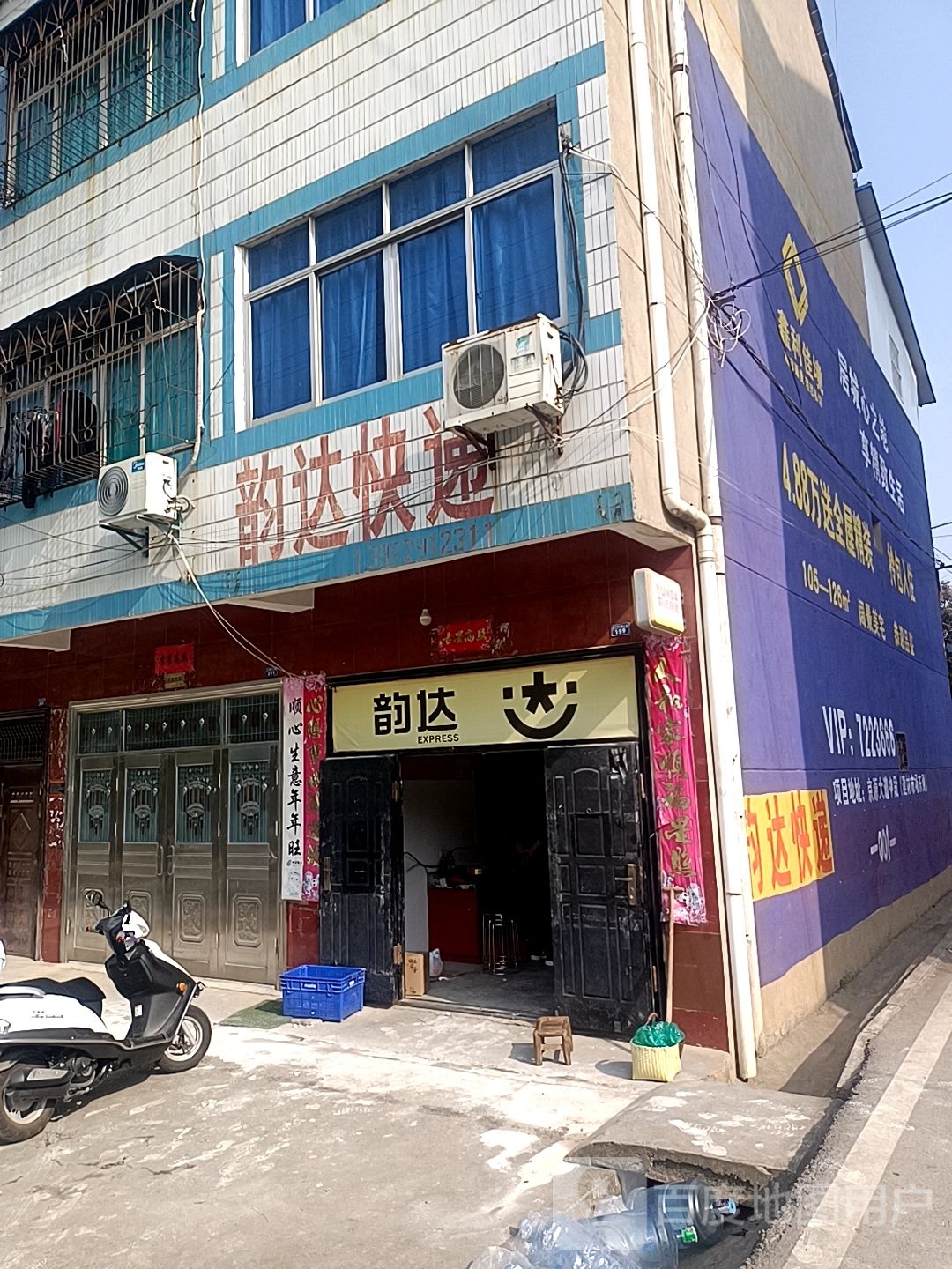 韵达快递(永兴三路店)