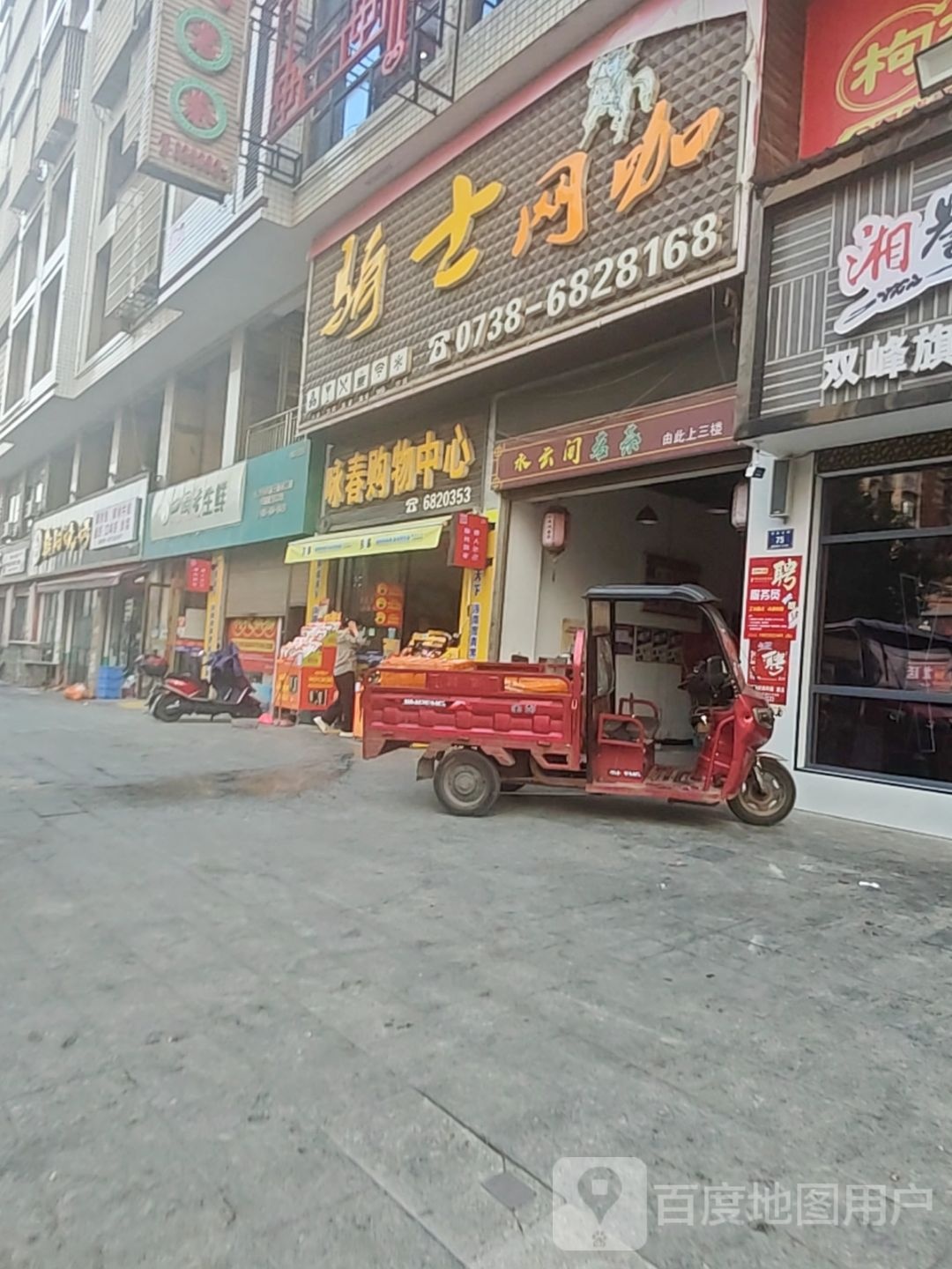 骑士网咖(迎宾北路店)