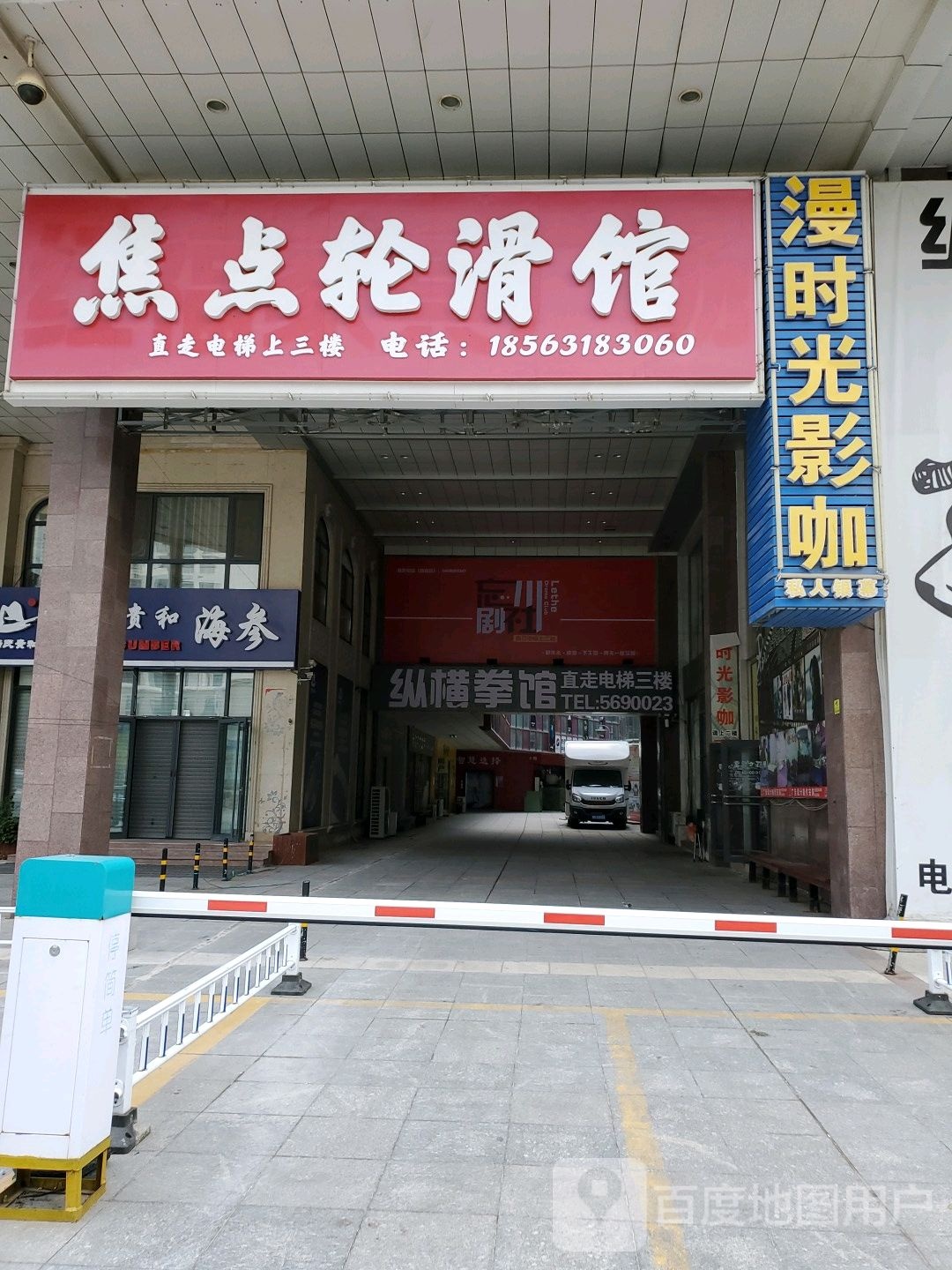 纵横武馆(经区店)
