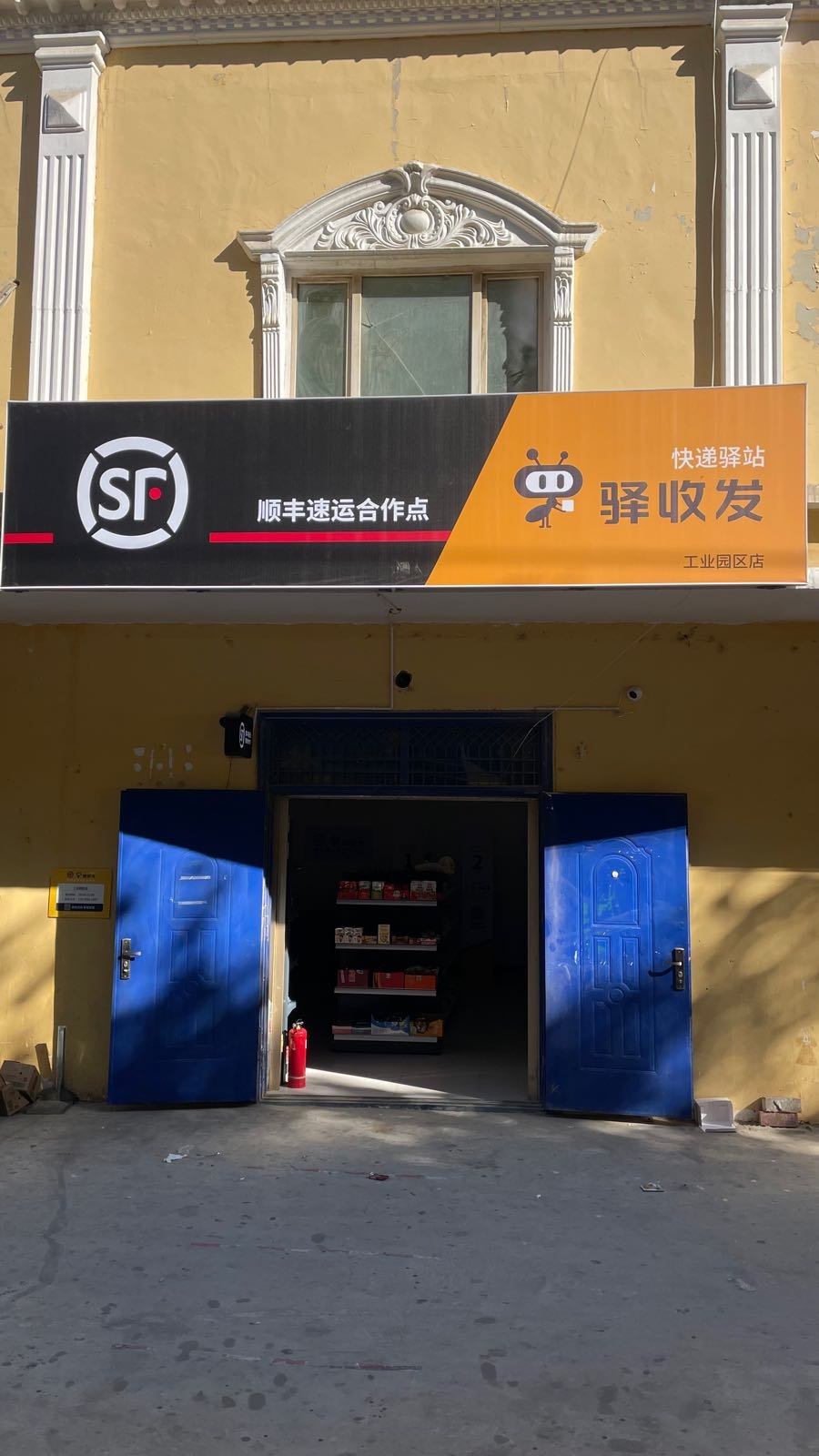 易收发快递驿站(杭州大道店)