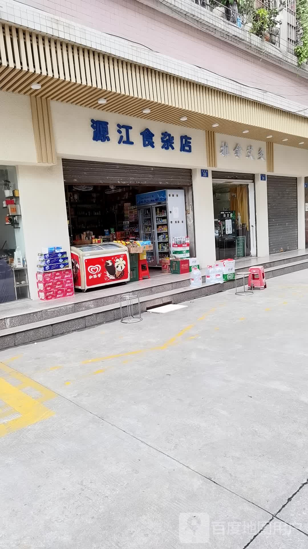 推拿艾久