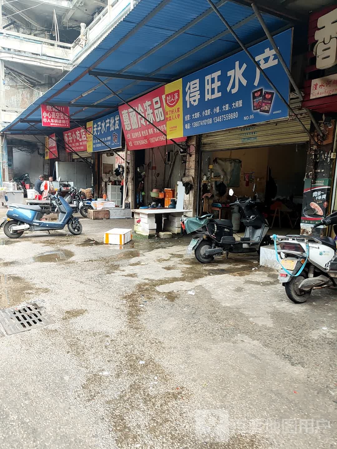 得旺水产(怀化中心市场店)